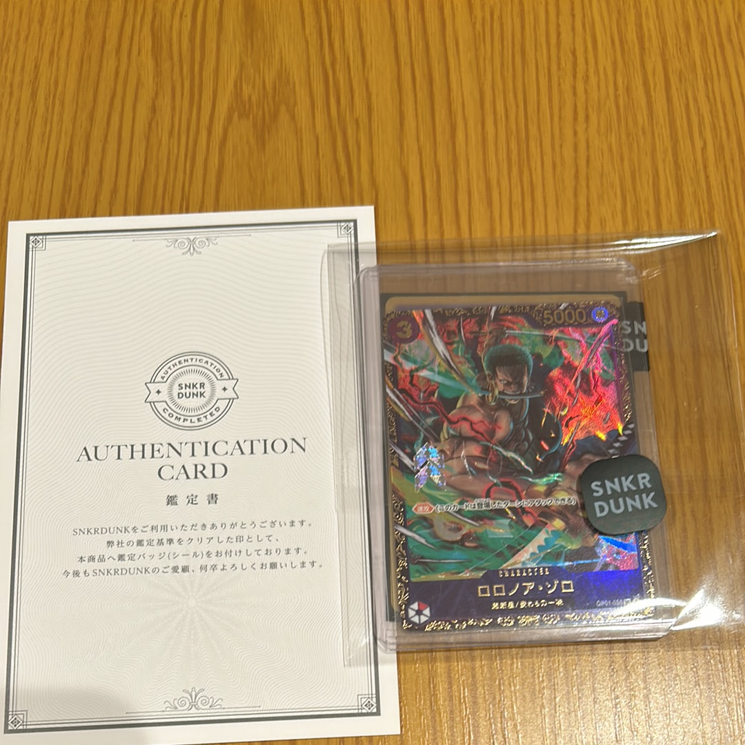 ロロノア・ゾロ SR [OP01-025] (フラッグシップバトル記念品)