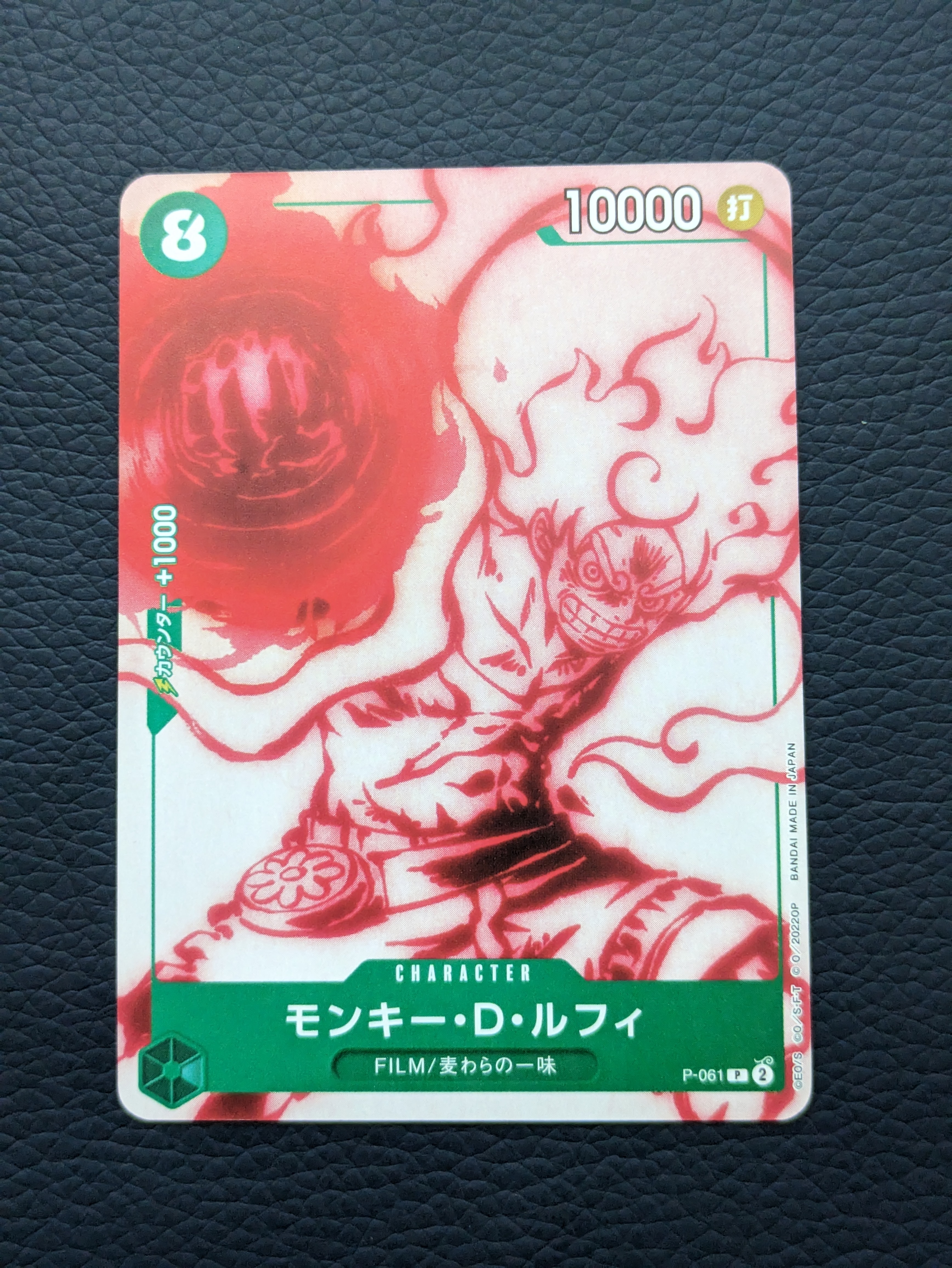 PSA10】モンキー・D・ルフィ P [P-061] (ONE PIECEカードゲーム