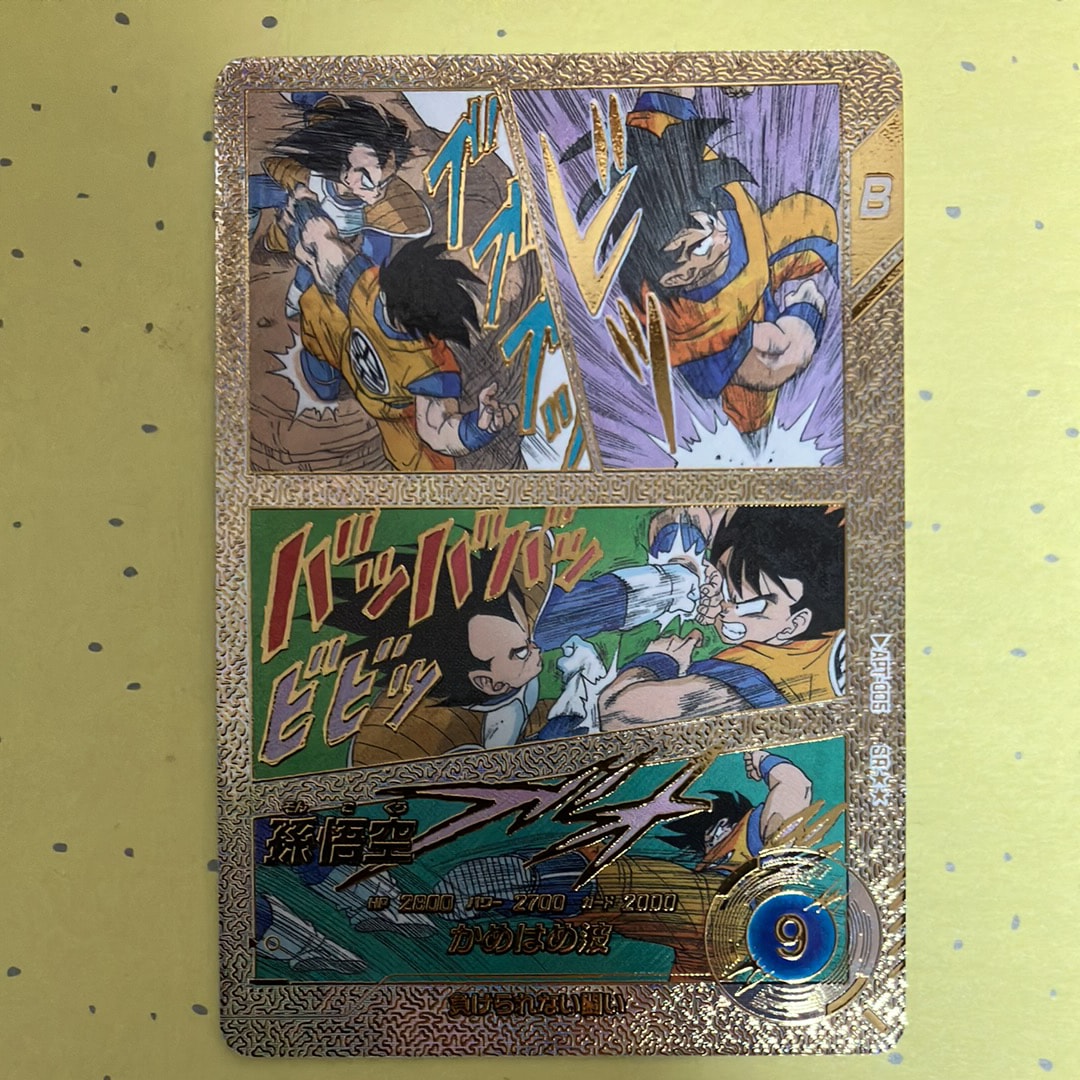 PSA10】孫悟空 SR [APT-005](アドバンスパック「ドラゴンボール 40th