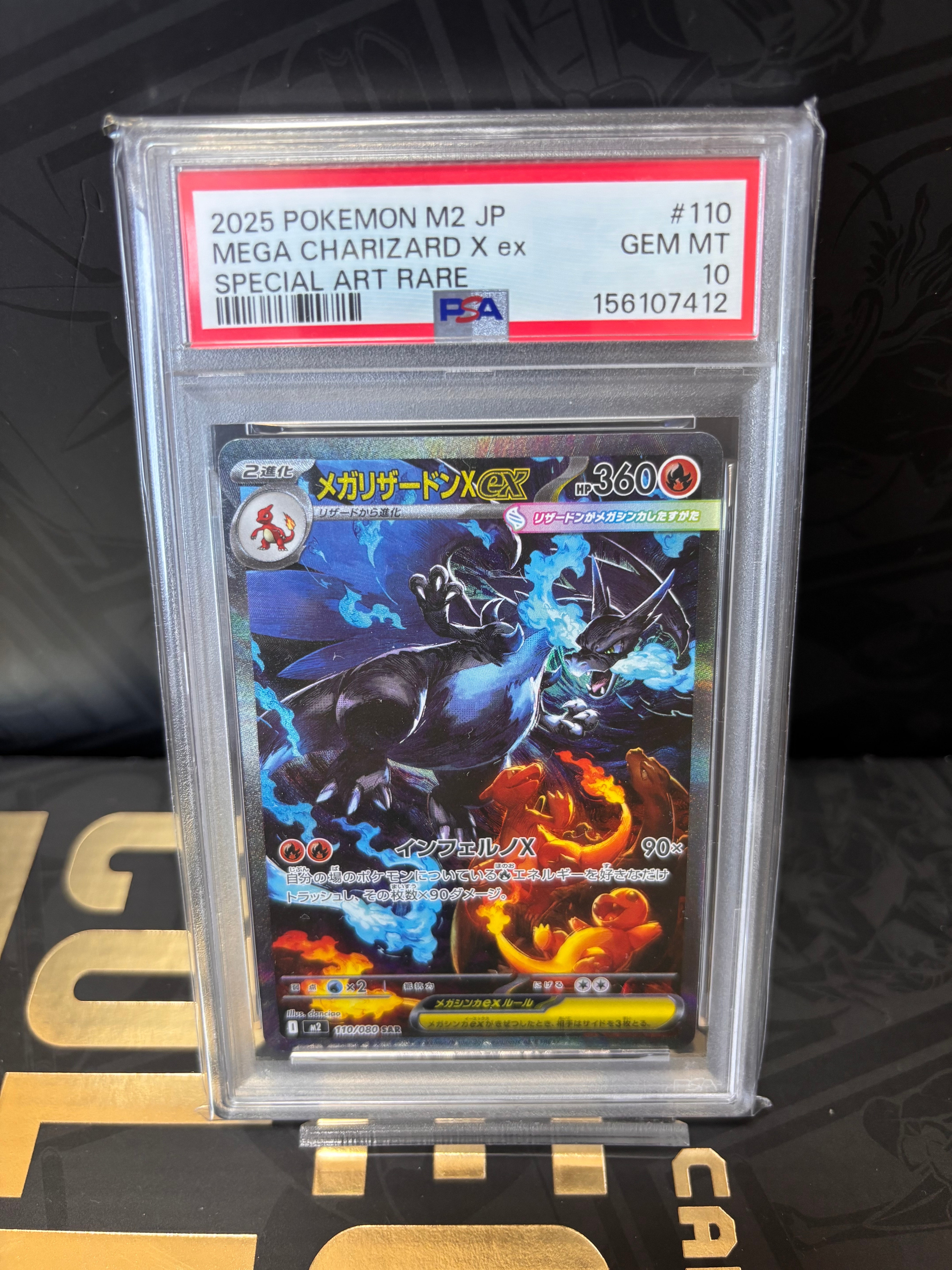 PSA9】メガリザードンXex SAR [M2 110/080](拡張パック「インフェルノX