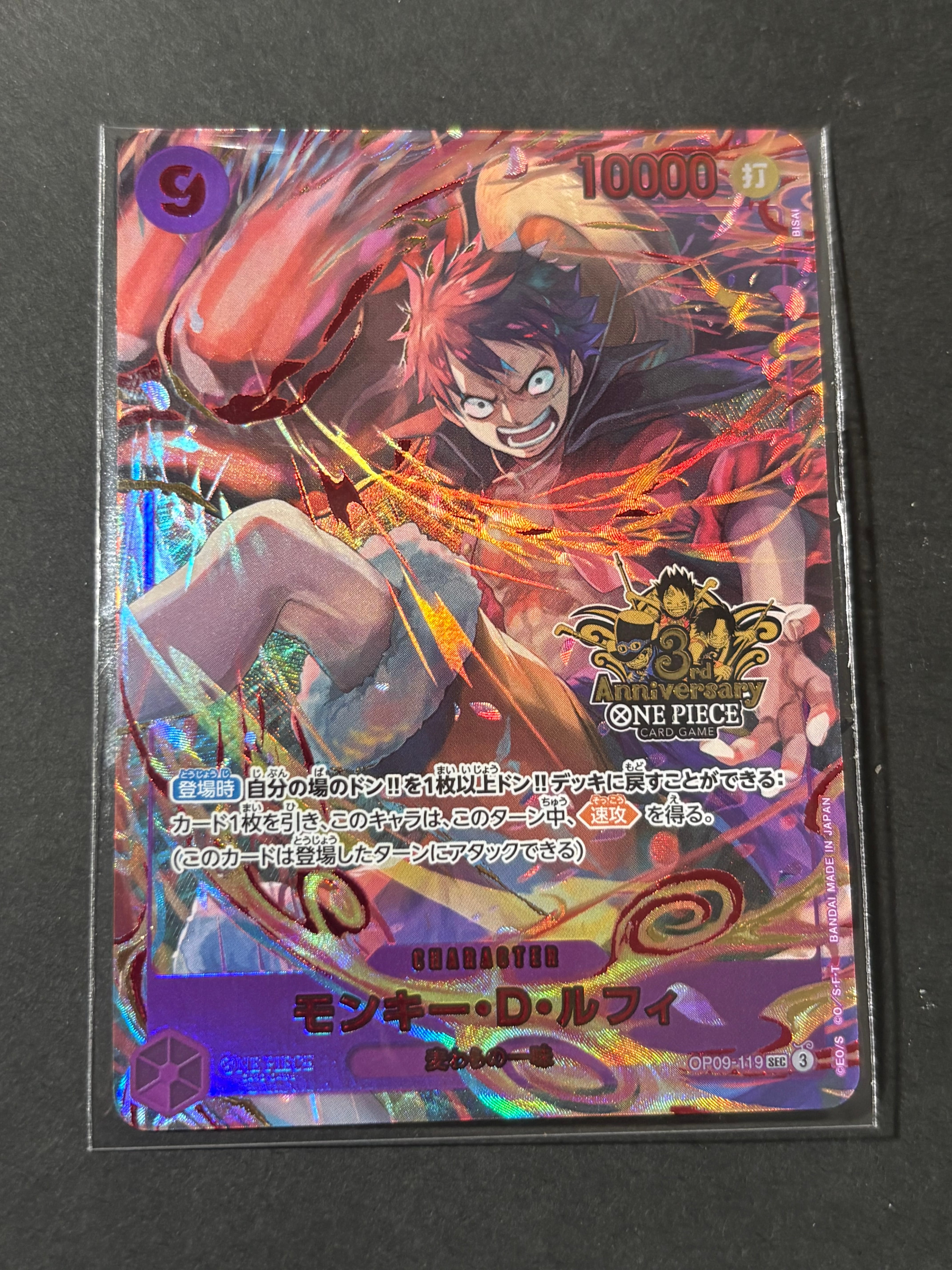 状態A】モンキー・D・ルフィ SEC [OP09-119](プロモーションカード