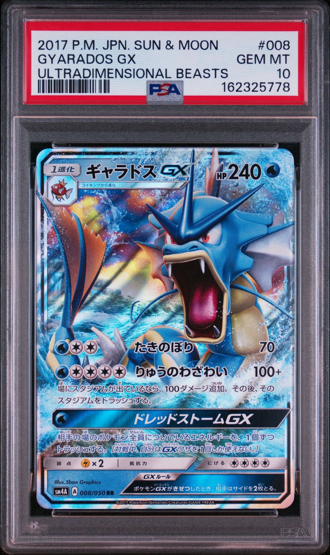 Gyarados GX RR [SM4A 008/050](Expansion Pack "Ultradimensional Beasts")