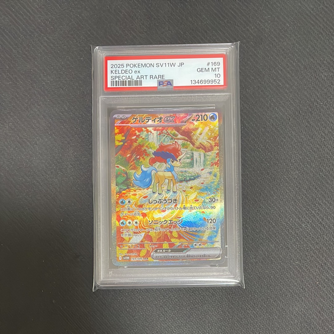 ケルディオex SAR [SV11W 169/086](拡張パック「ホワイトフレア」)