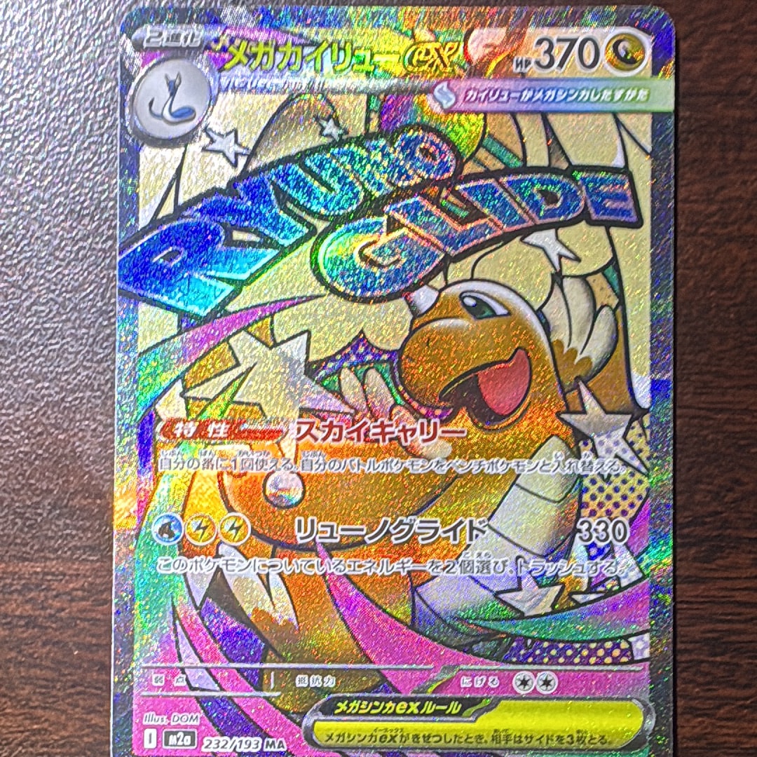 ルギアV SR:SA[s12 110/098](拡張パック「パラダイムトリガー」)の新品