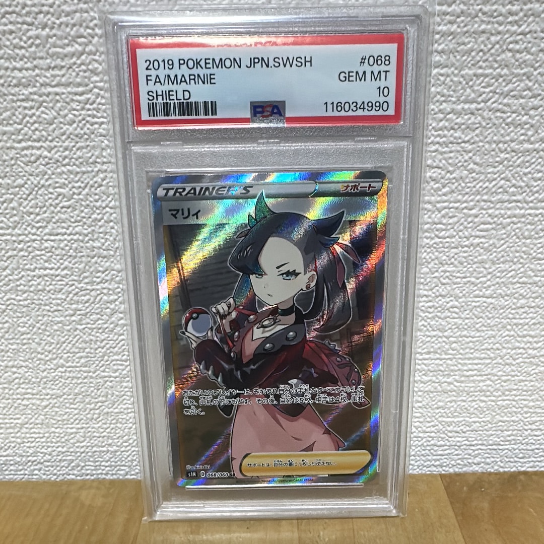 マリィ SR[S1H 068/060](拡張パック「シールド」)の新品/中古フリマ