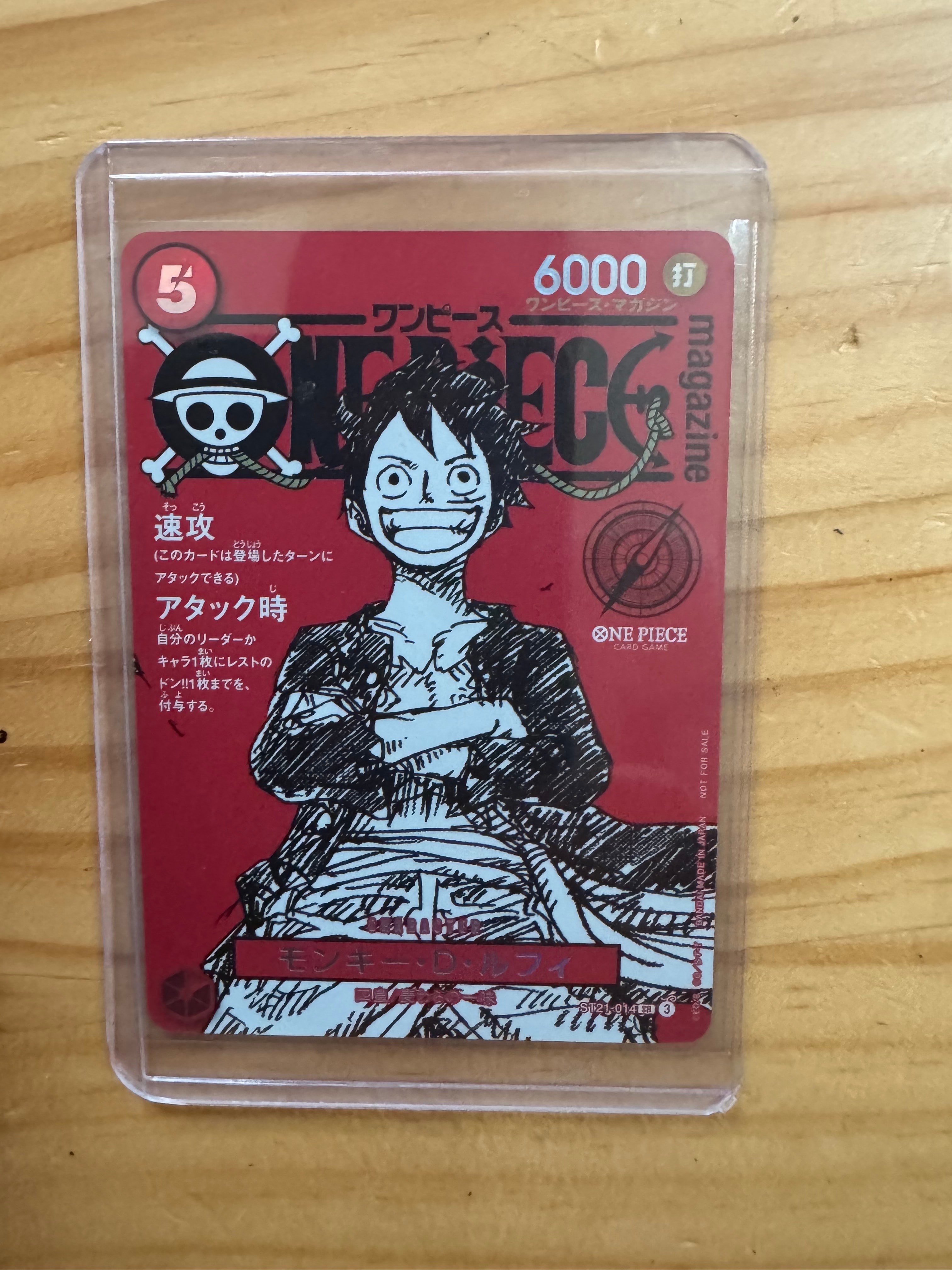 モンキー・D・ルフィ SR [ST21-014](プロモーションカード「ワンピースマガジン 特集 週刊少年ジャンプとワンピース 020」)