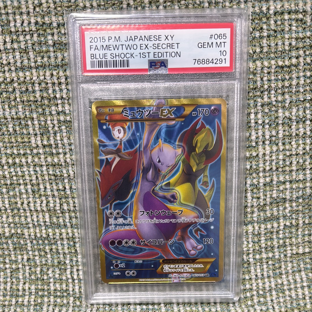 ミュウツーEX UR :1ED [XY8-B 065/059](拡張パック「青い衝撃」)の新品