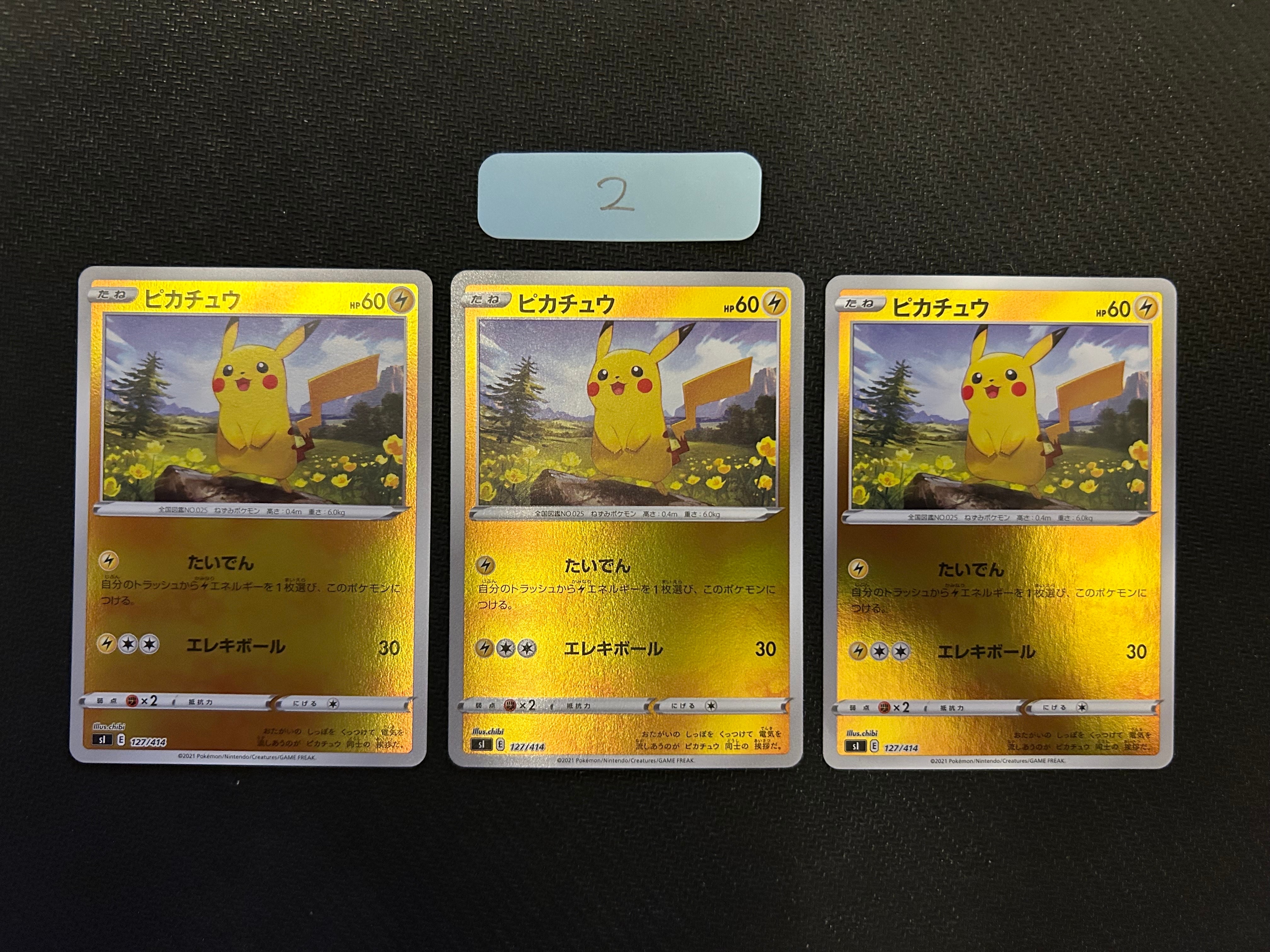 ピカチュウ :ミラー [SI 127/414](ソード&シールド「スタートデッキ100」)