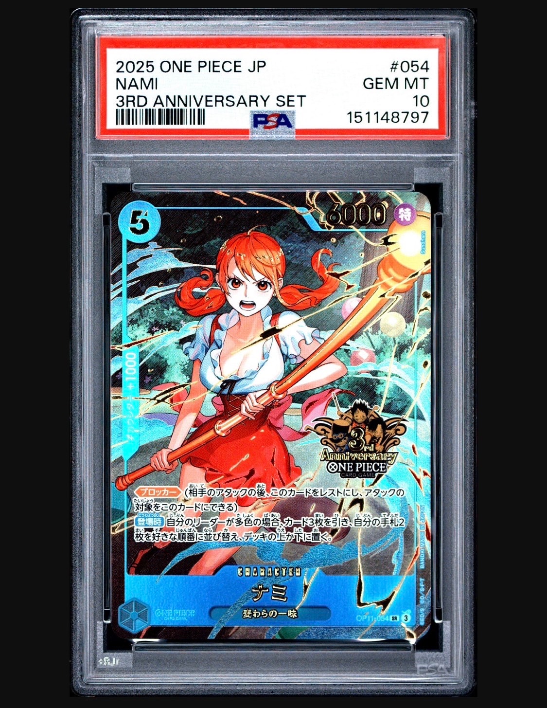 PSA10】レベッカ SR-SPC [OP05-091] (ブースターパック 双璧の覇者) 1
