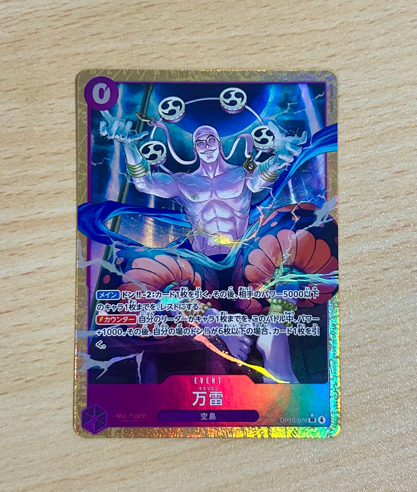 Mamaragan SR-P [OP15-078](Booster Pack "Adventure on KAMI’s Island")