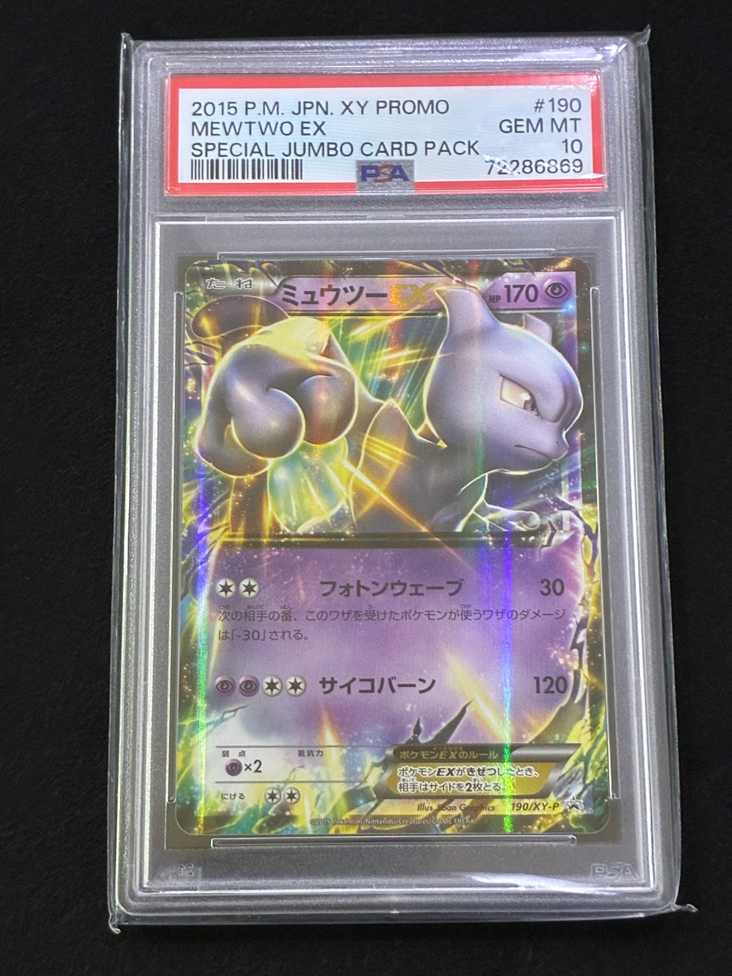 PSA10】ゲッコウガex SAR [SV5a 090/066](強化拡張パック「クリムゾン