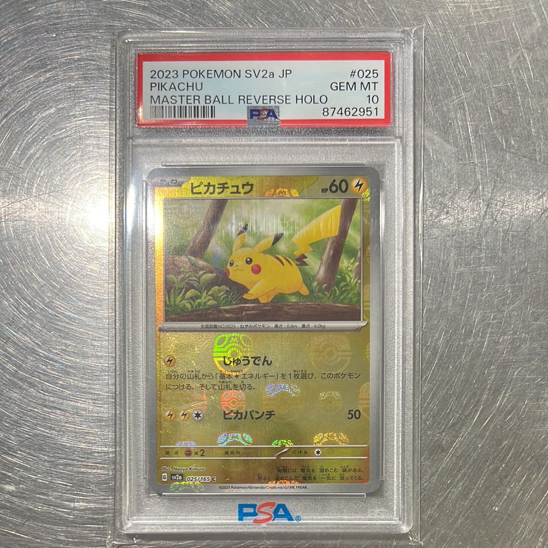 ピカチュウ C: マスターボールミラー (マスボピカチュウ) [SV2a 025/165](強化拡張パック「ポケモンカード151」)