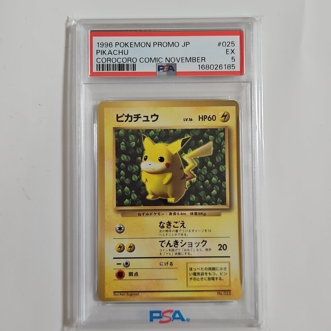 ポケモンカード ピカチュウ 旧裏 プロモ 光沢なし 即購入あり 希少