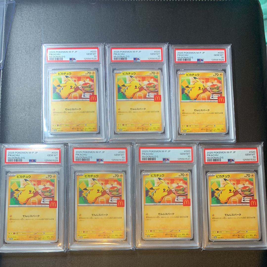 ピカチュウ P [M-P 020](プロモカードパック「マクドナルド ハッピーセット2025」)