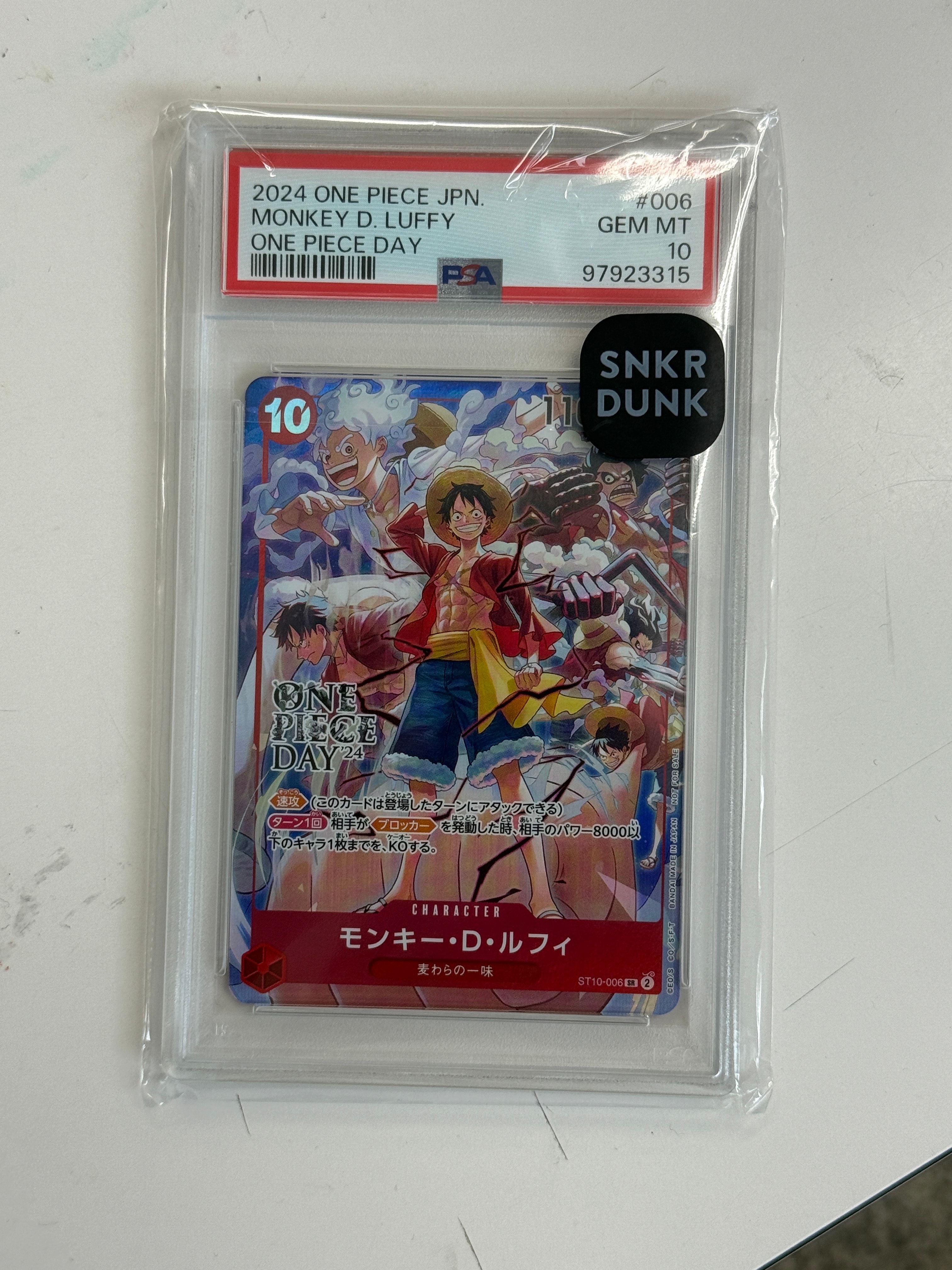モンキー・D・ルフィ SR [ST10-006](プロモーションカード「ONE PIECE DAY'24 来場者特典」)
