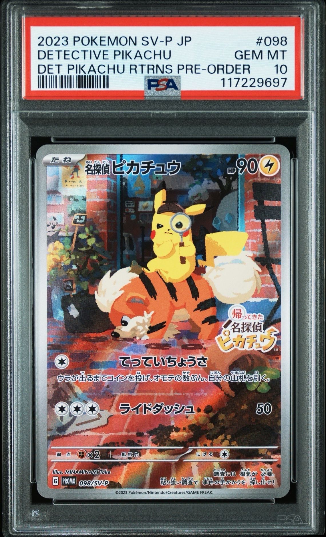 名探偵ピカチュウ: プロモ [SV-P 098](プロモーションカード「SV-P」)