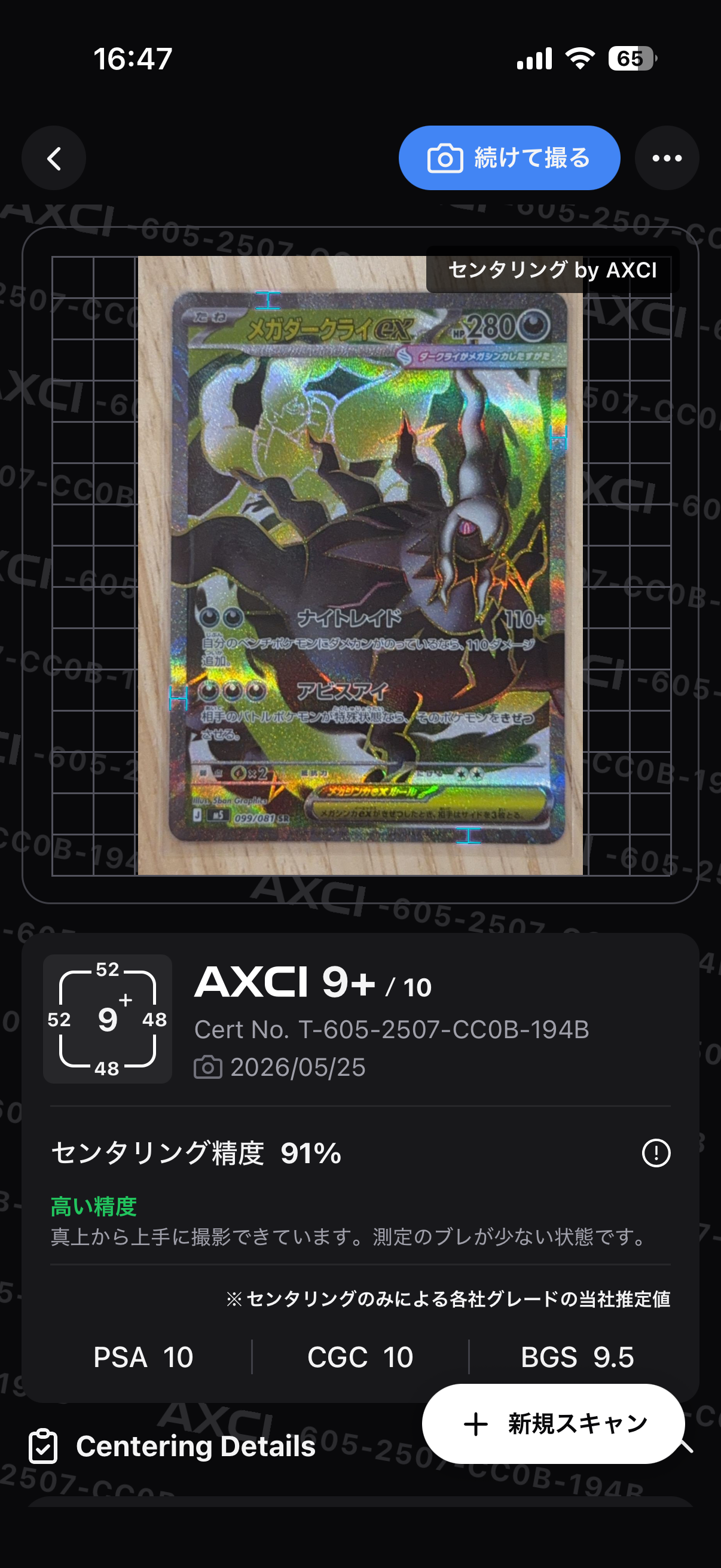 ミュウツー AR[SV2a 183/165](強化拡張パック「ポケモンカード151」)の