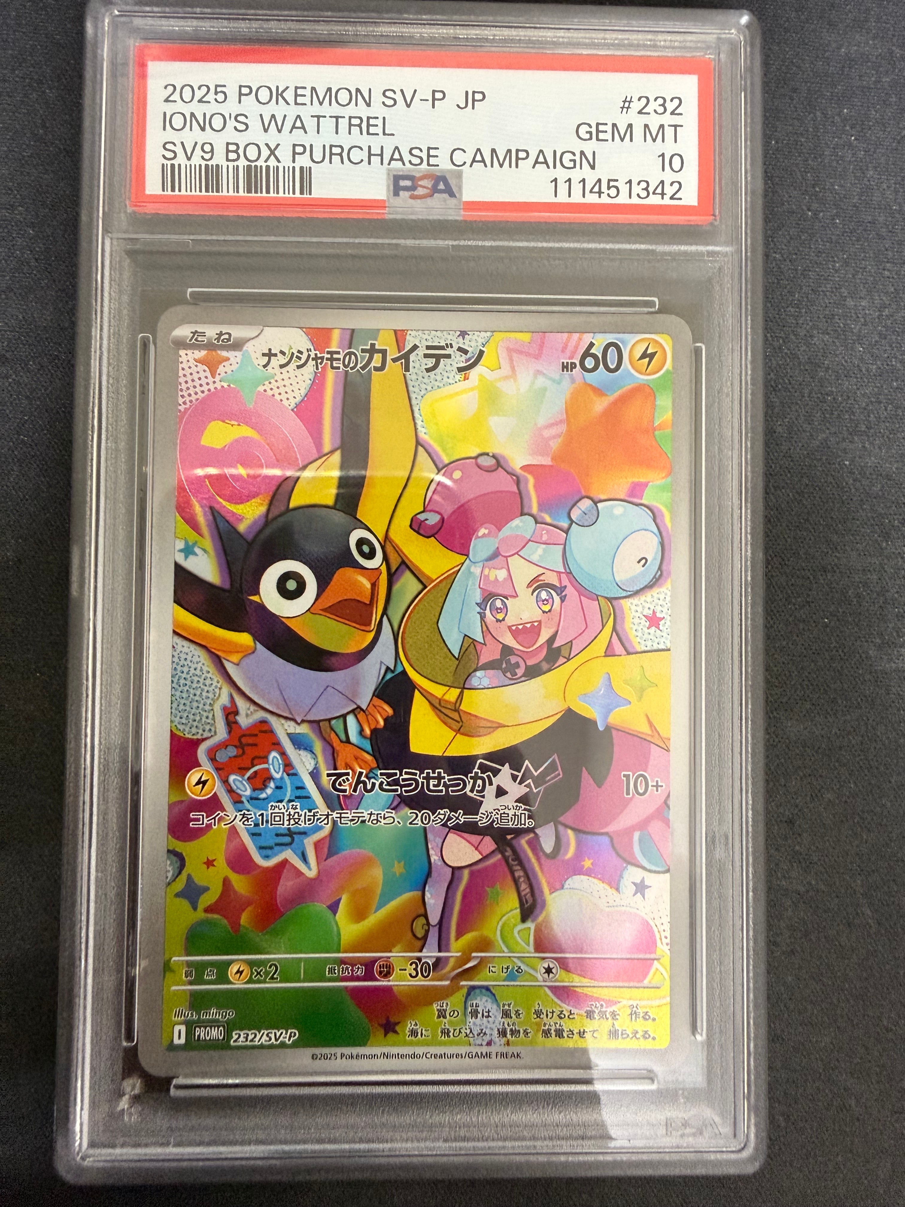 ナンジャモのカイデン P [SV-P 232](プロモーションカード「拡張パック バトルパートナーズ Box購入キャンペーン」)