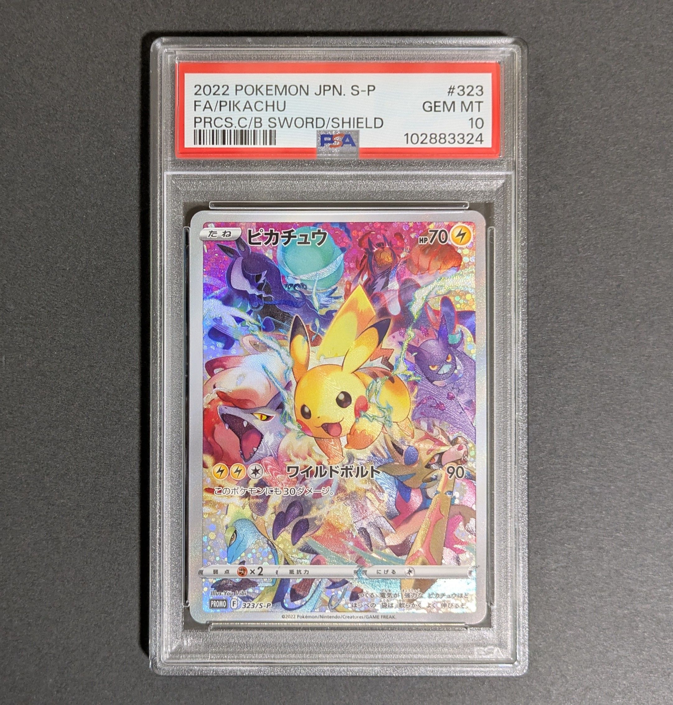 ピカチュウ: プロモ[323 S-P](プロモーションカード「プレシャス コレクターボックス ソード&シールド」)