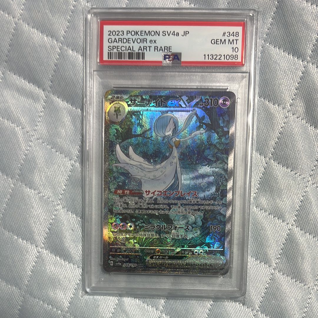 サーナイトex SAR [SV4a 348/190](ハイクラスパック「シャイニートレジャーex」)