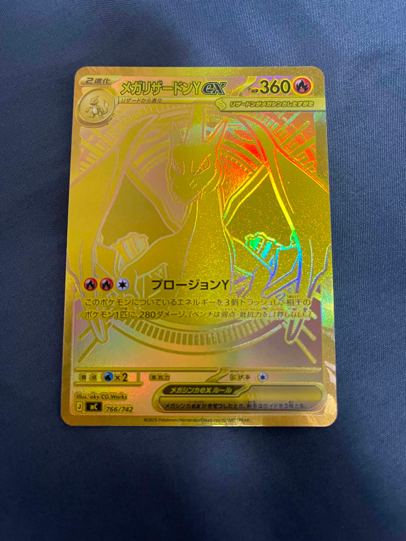 メガリザードンYex MUR仕様 [MC 766/742](スタートデッキ100「バトル