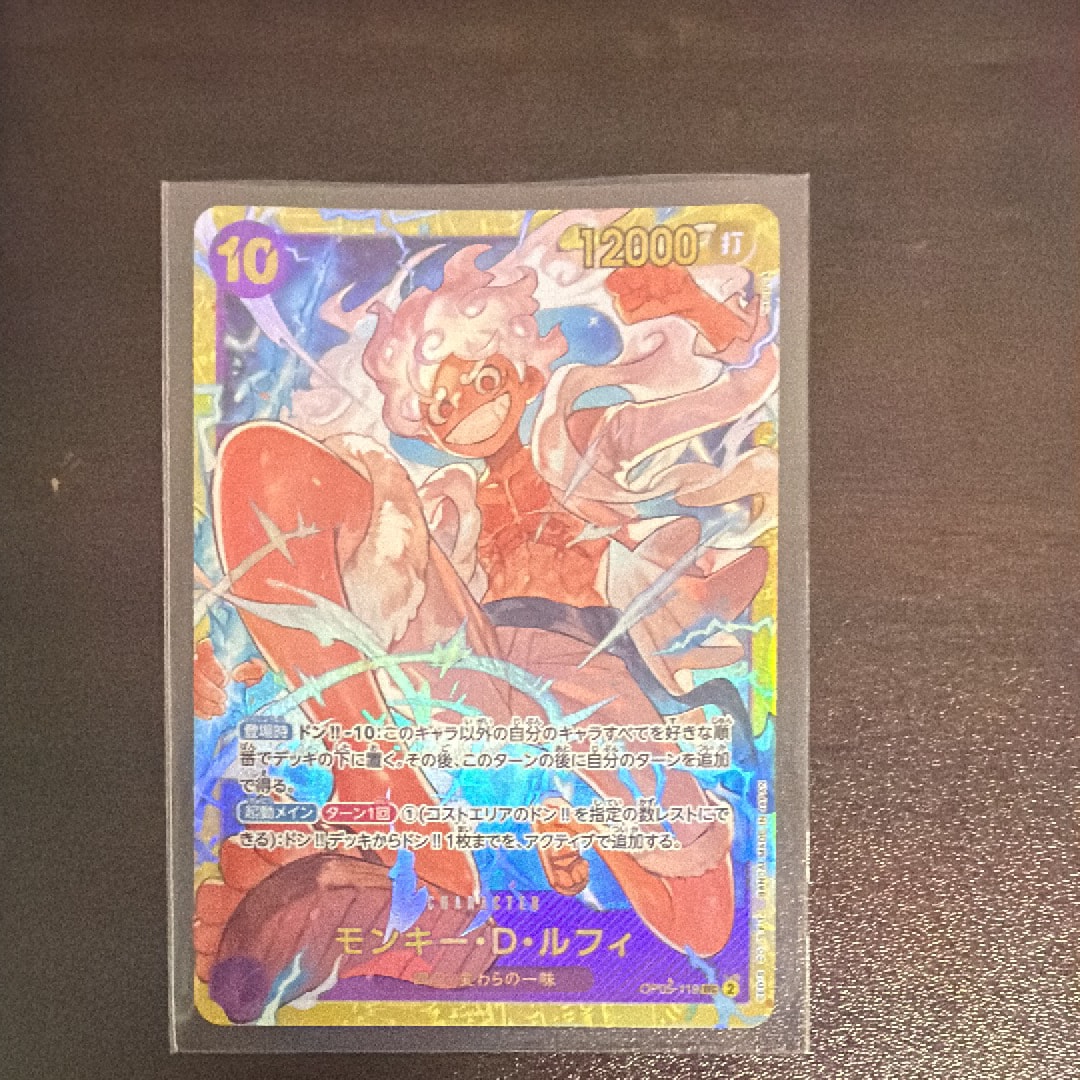 モンキー・D・ルフィ SEC [OP05-119](プレミアムブースター「ONE PIECE CARD THE BEST」)