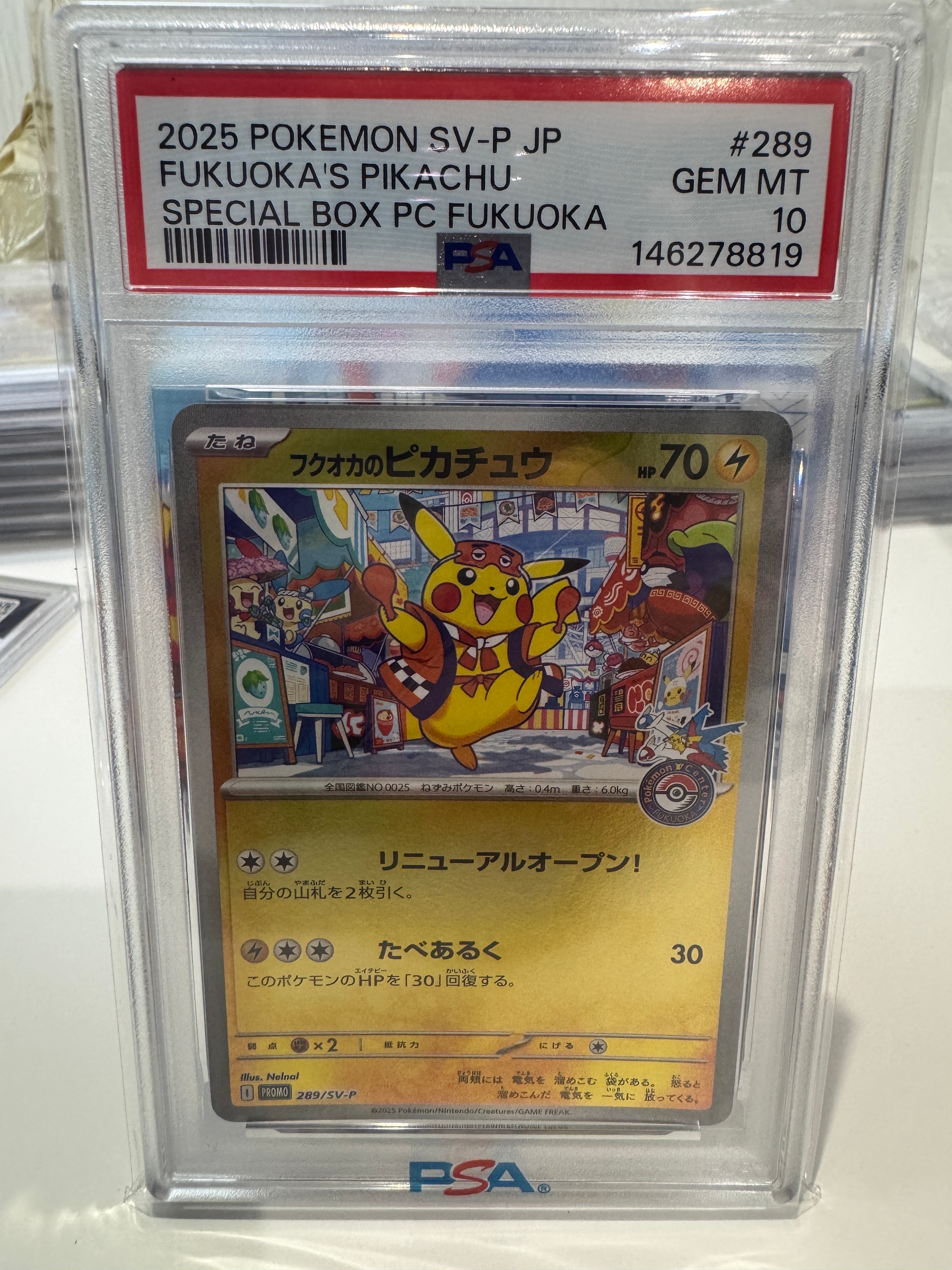 状態A】フクオカのピカチュウ P [SV-P 289](スペシャルBOX「ポケモン