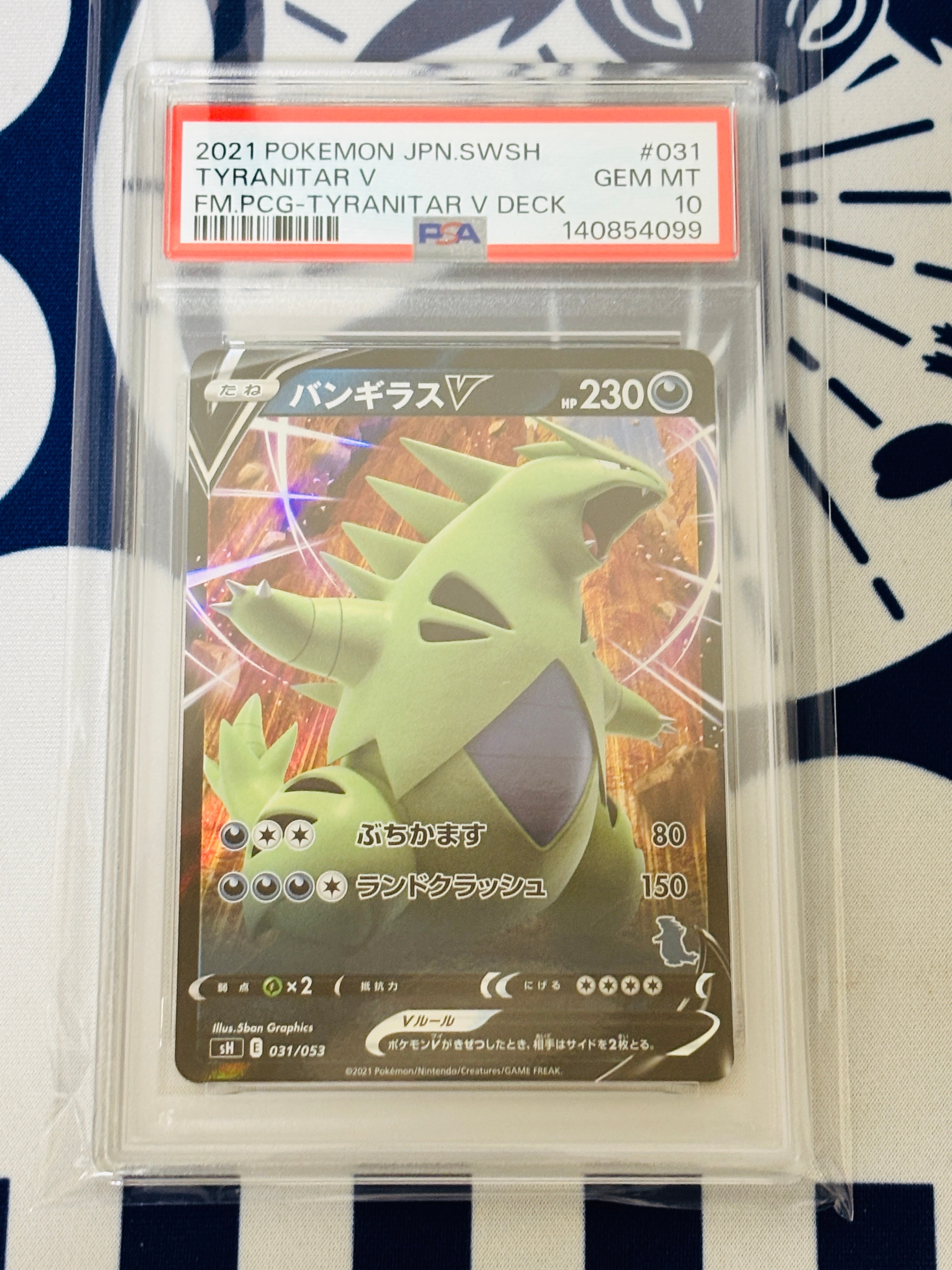 バンギラスV [SH 031/053](ファミリーポケモンカードゲーム「バンギラスV」)