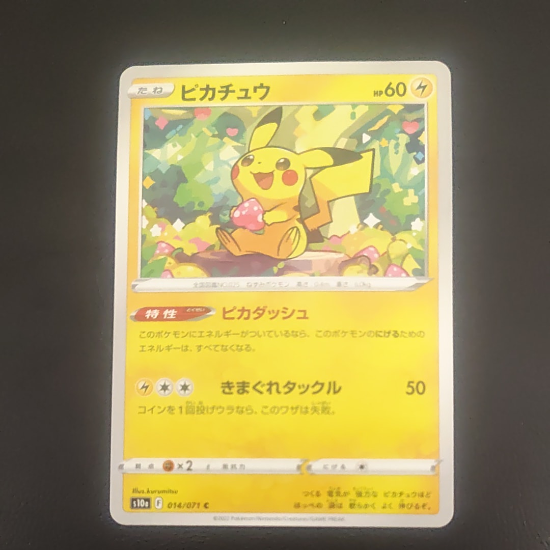 PSA9】ピカチュウ C: ミラー[s10a 014/071](強化拡張パック「ダーク