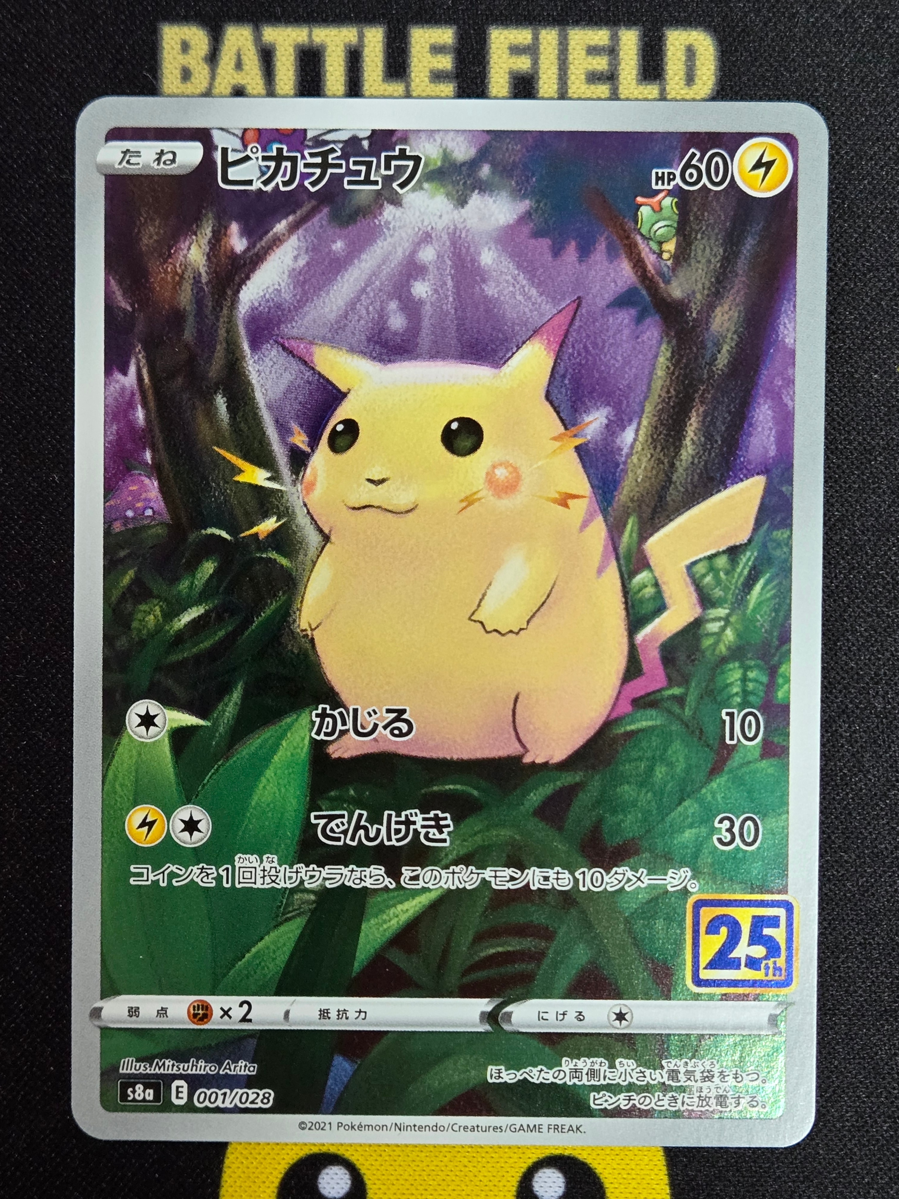 ブースターEX(007/032 RR)　ポケキュンコレクション(CP3) ブースターEX RR CP3 ポケキュンコレクション 006/032 - メルカリ