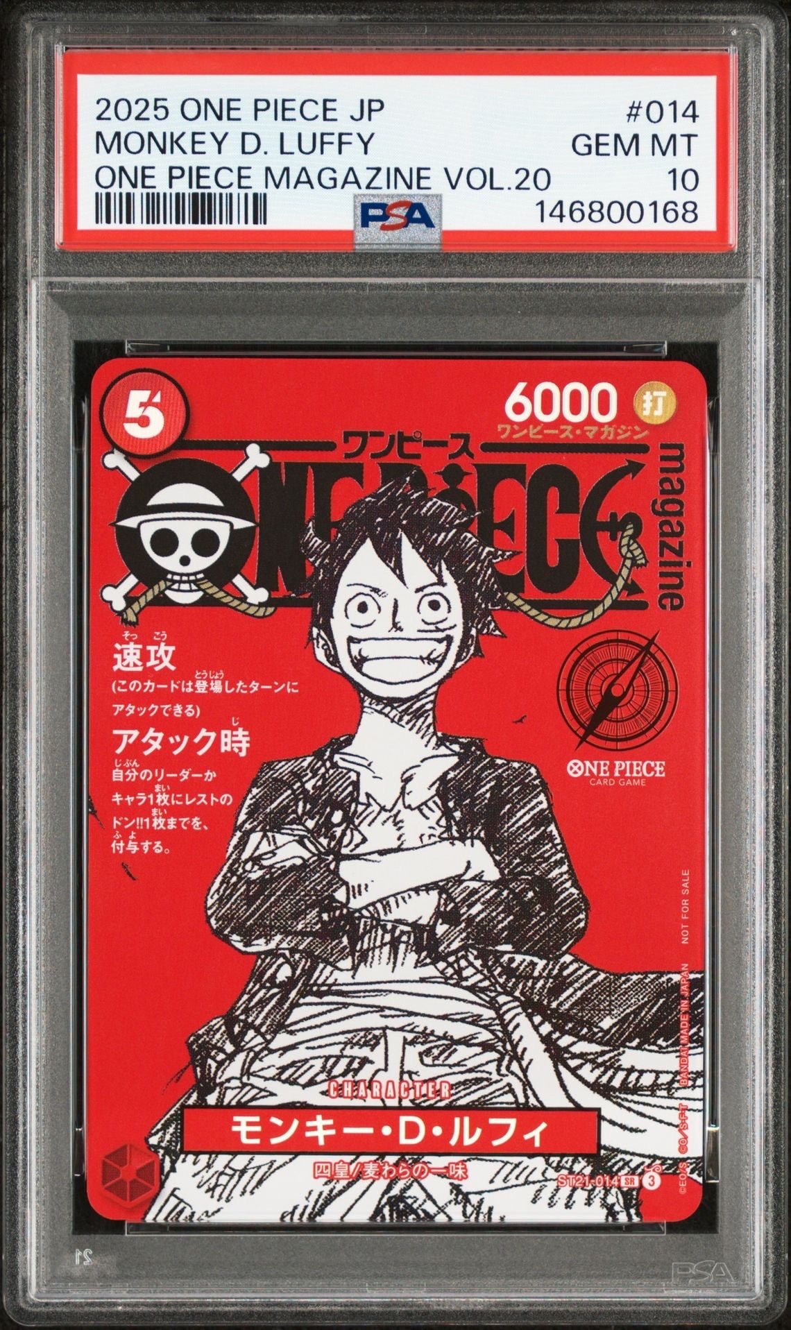 モンキー・D・ルフィ SR [ST21-014](プロモーションカード「ワンピースマガジン 特集 週刊少年ジャンプとワンピース 020」)