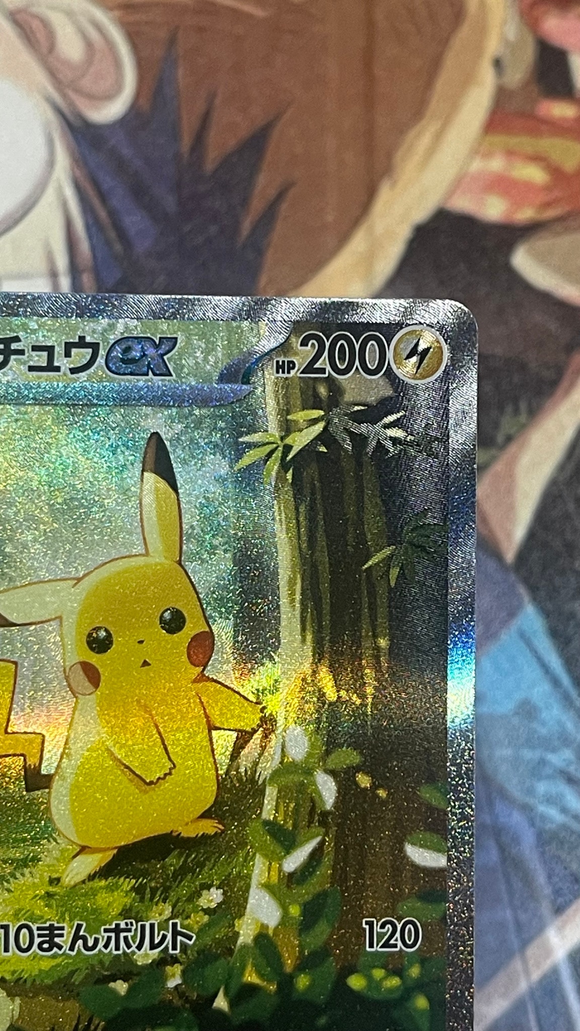 スタートデッキ100 ピカチュウsar仕様無し　その他 ピカチュウex SAR仕様 [MC 764/742](スタートデッキ100「バトル