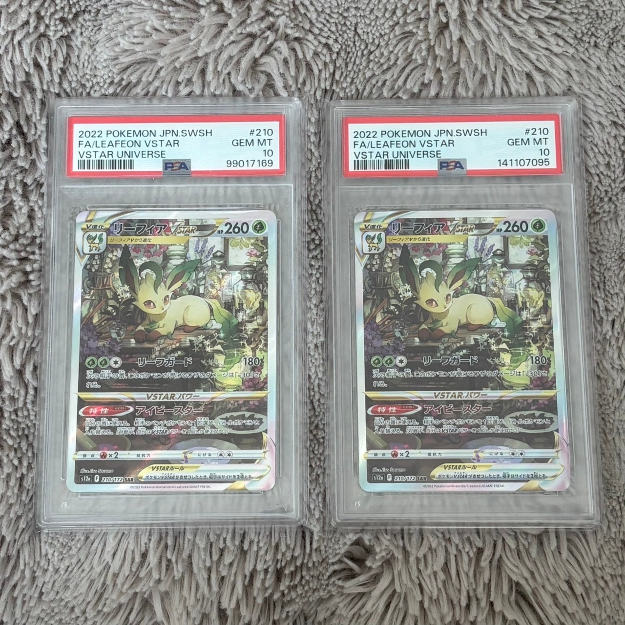 リーフィアVSTAR SAR[s12a 210/172](ハイクラスパック「VSTARユニバース」)