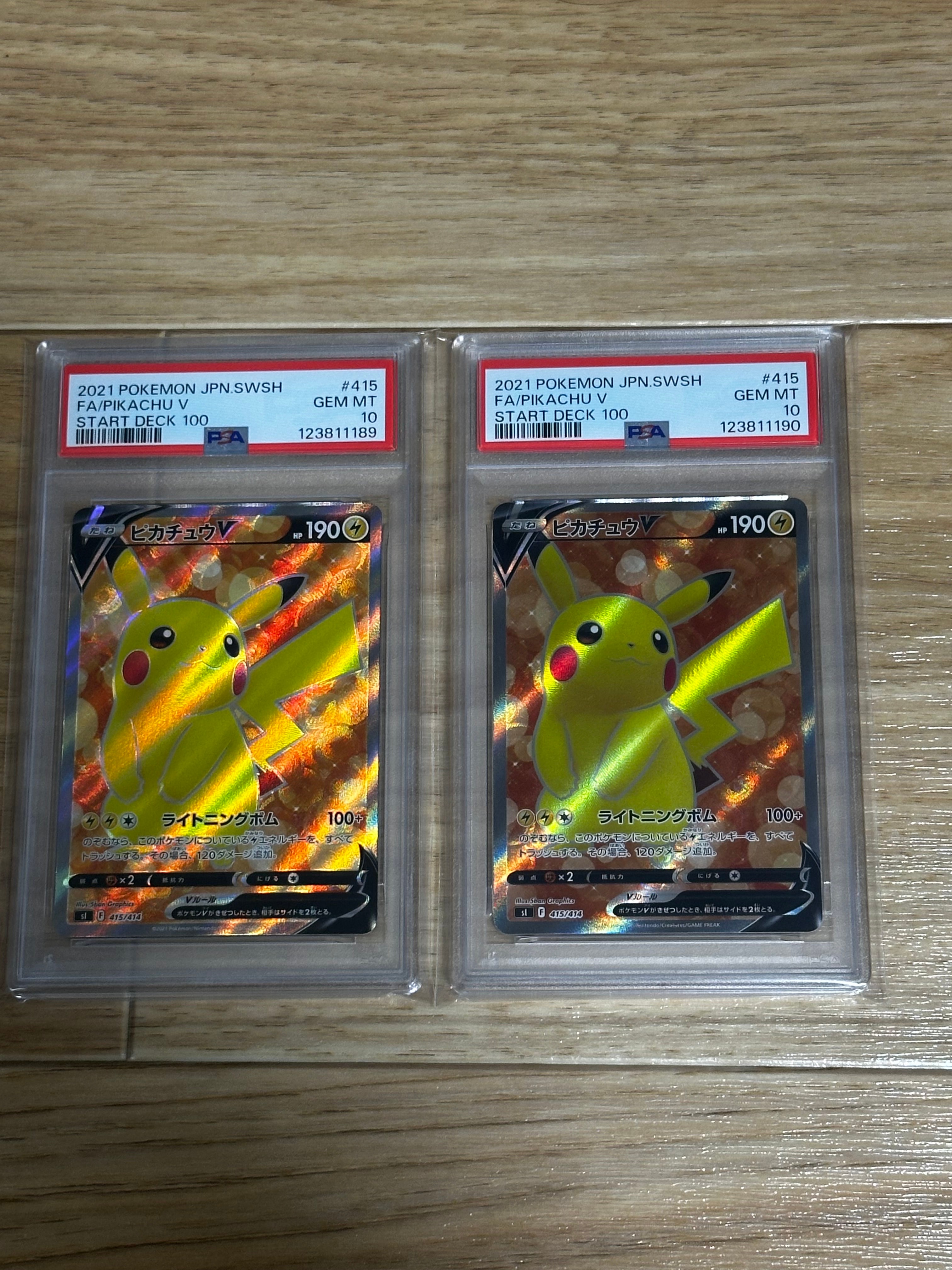 【PSA10】 ピカチュウV SI 415/414 スタートデッキ100 ピカチュウV PSA10 スタートデッキ100 415/414 PSA10
