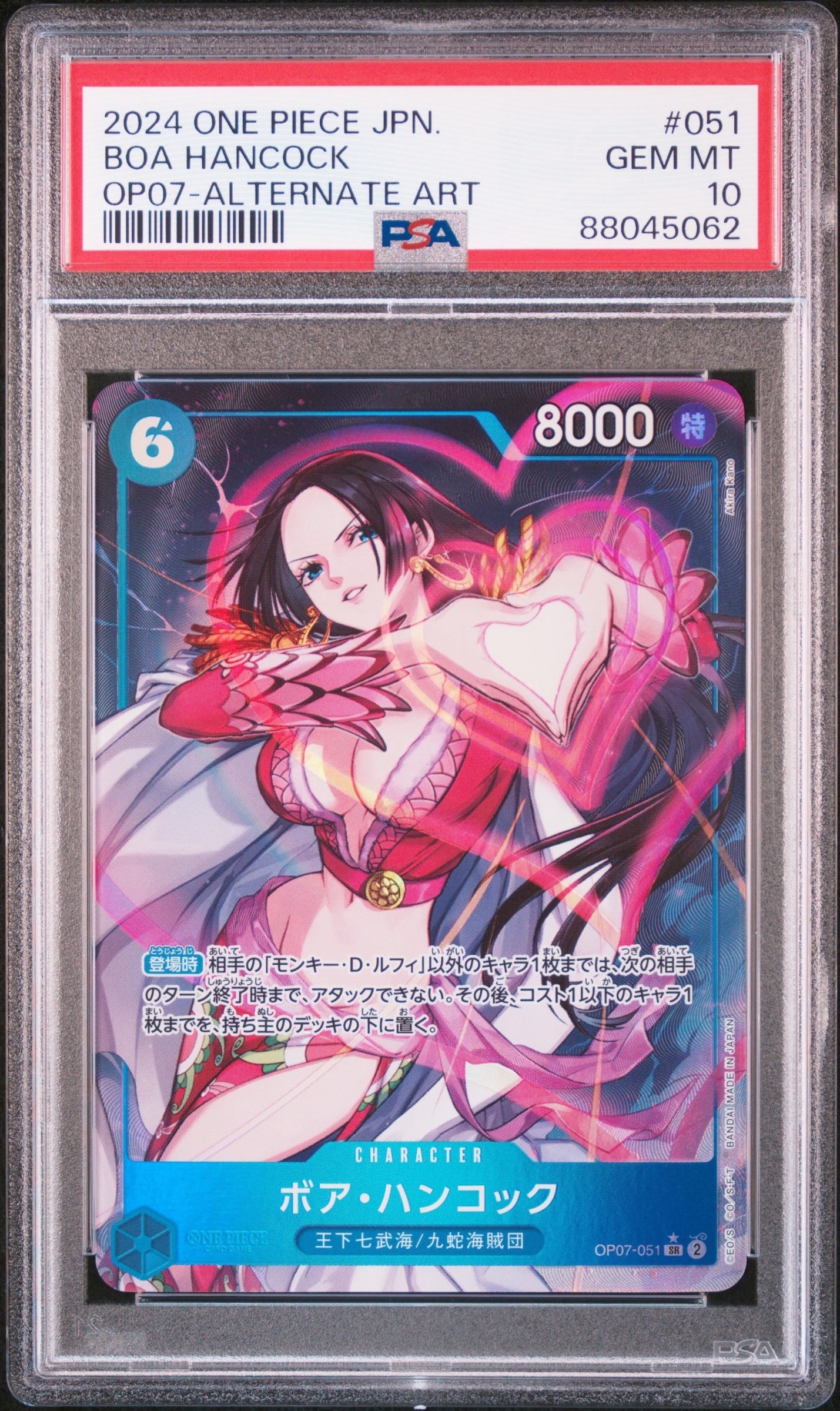 Boa Hancock SR-P [OP07-051] (Booster Pack The Future After 500 years)