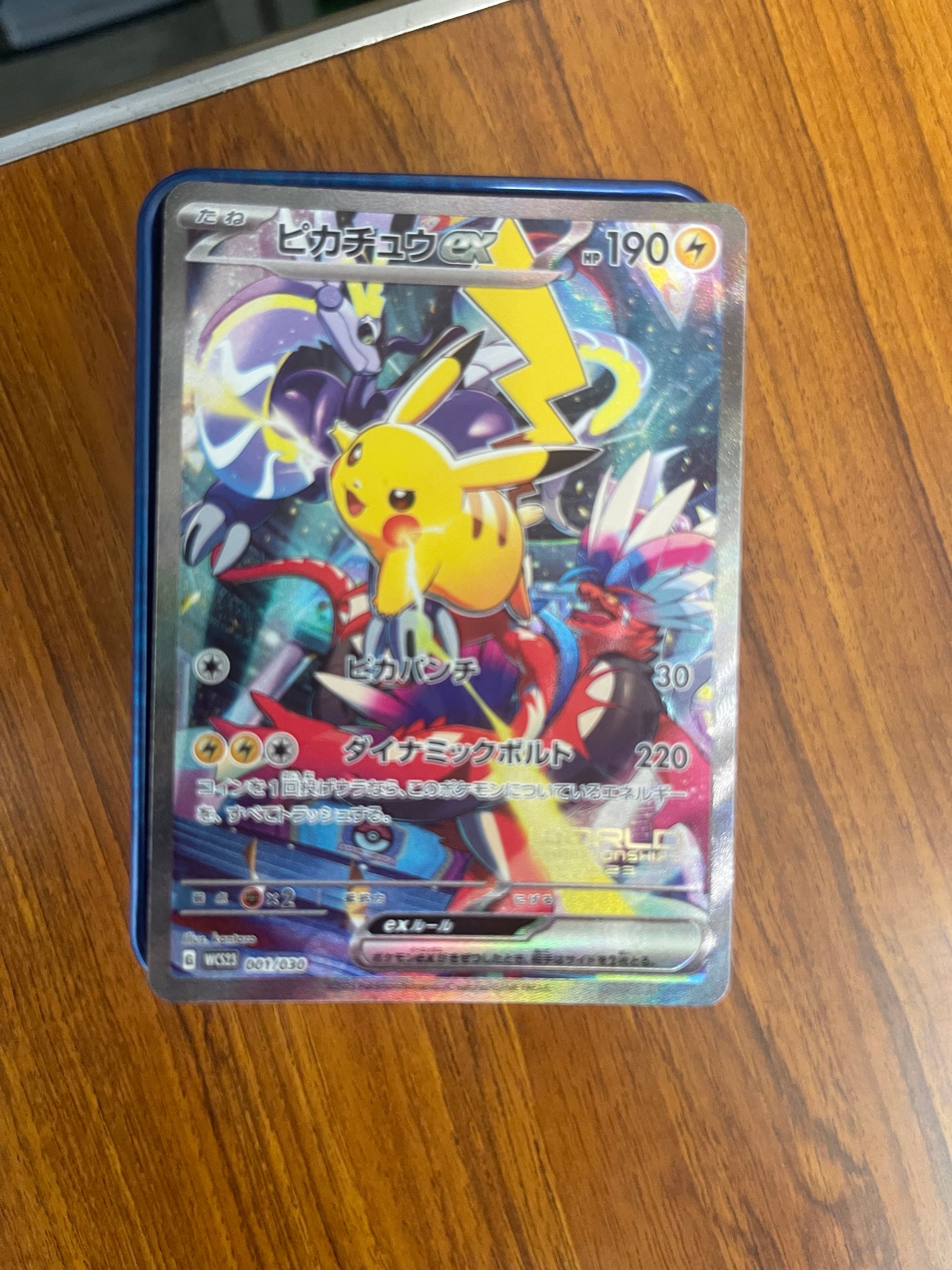 ピカチュウex [WCS23 001/030](ポケモンワールドチャンピオンシップス2023横浜 記念デッキ「ピカチュウ」)