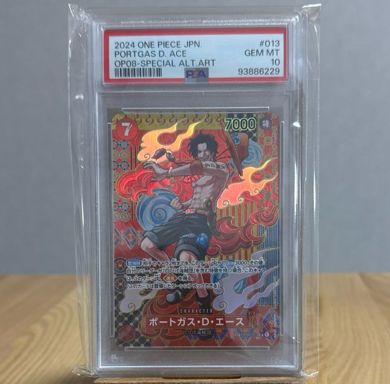 PSA9】ポートガス・D・エース SR-P [OP02-013] (ブースターパック頂上 