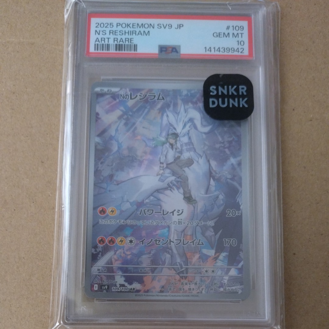 ひかるホウオウ PROMO SM-Pプロモカード 083/SM-P psa10 ひかるホウオウ【P】{083/SM-P}