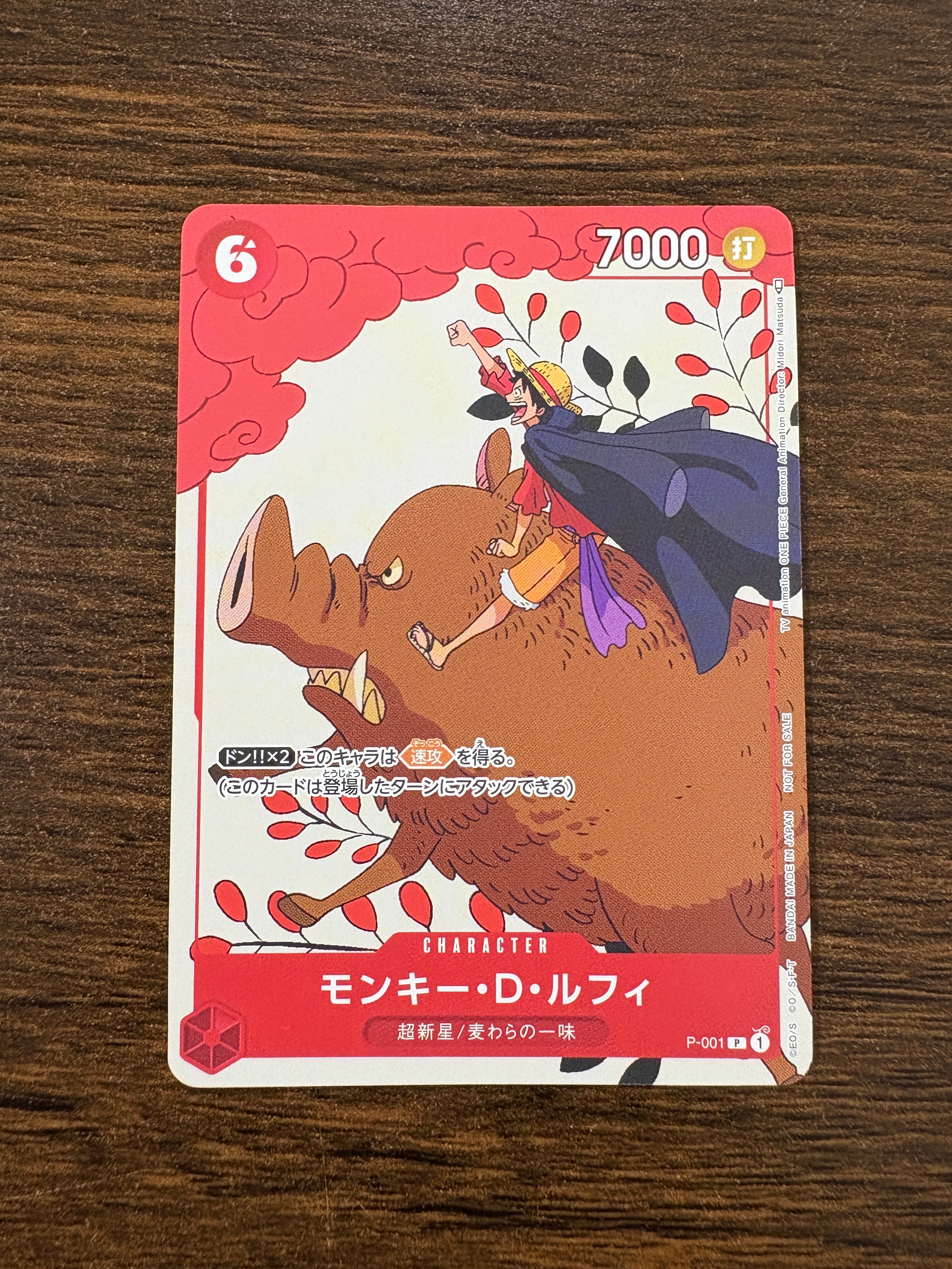 PSA10】モンキー・D・ルフィ P [P-001] (プロモーションカードセット1