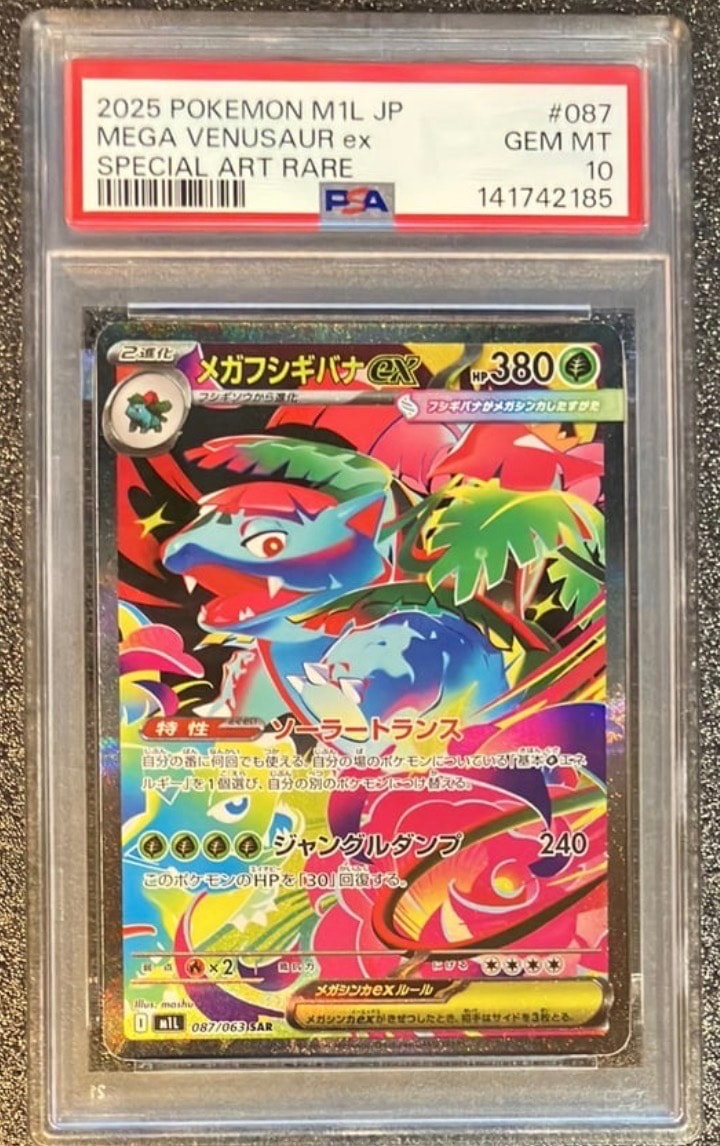 PSA10】かがやくリザードン [SVF 001/038](デッキビルドBOX 黒炎の支配