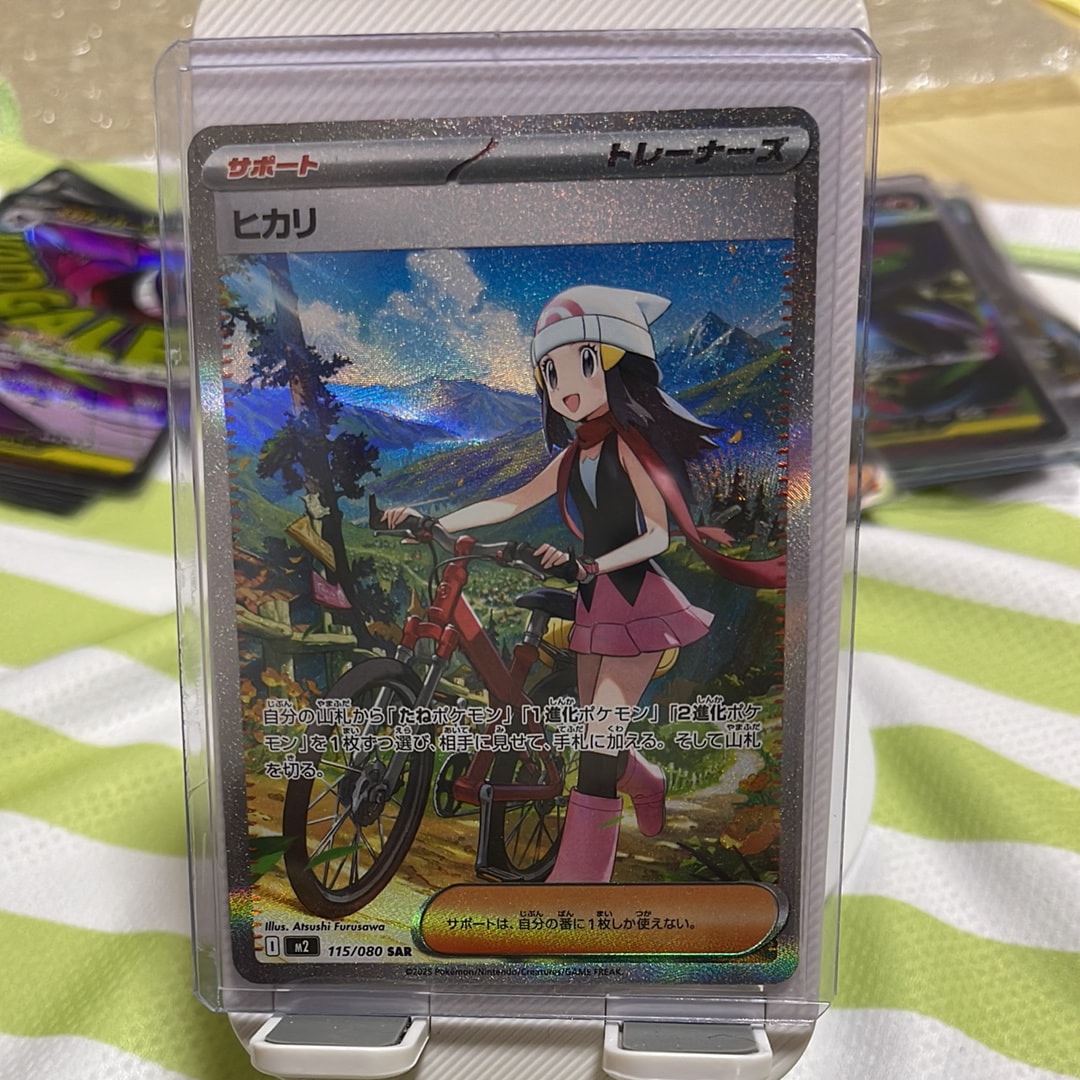 ヒカリ SAR [M2 115/080](拡張パック「インフェルノX」)