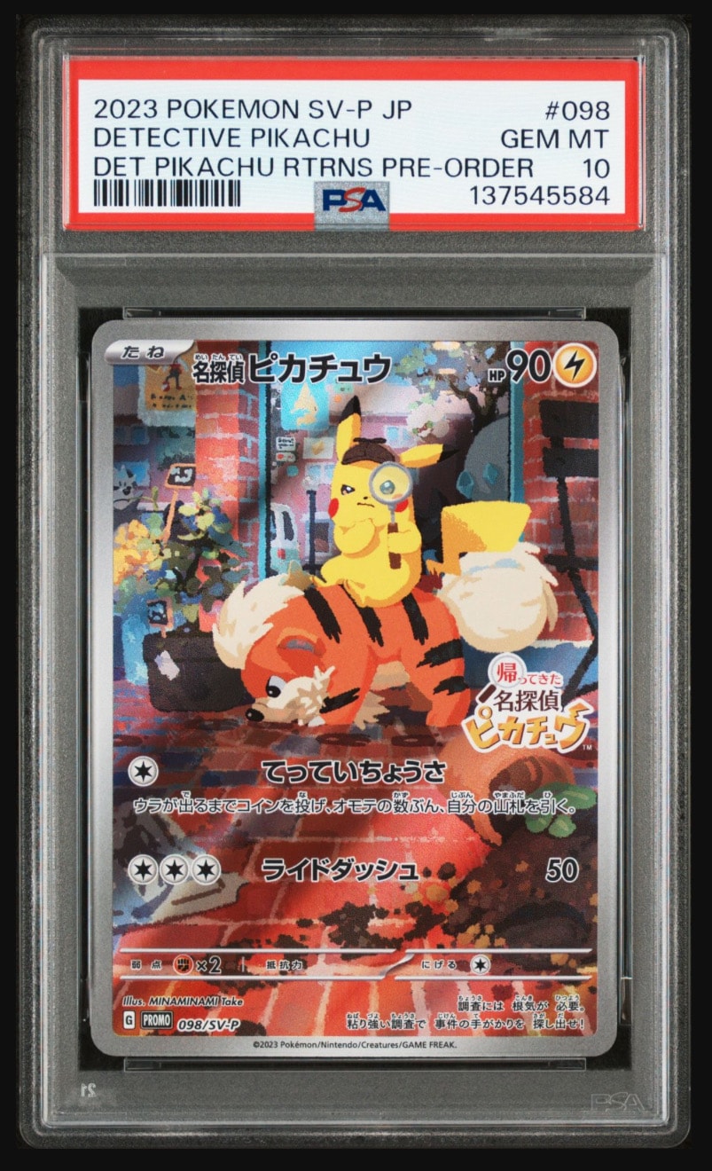 名探偵ピカチュウ: プロモ [SV-P 098](プロモーションカード「SV-P」)