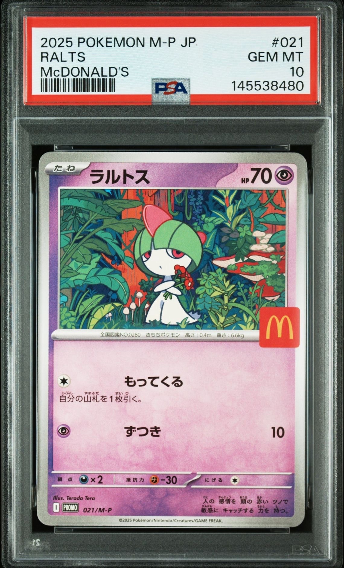 ラルトス P [M-P 021](プロモカードパック「マクドナルド ハッピーセット2025」)