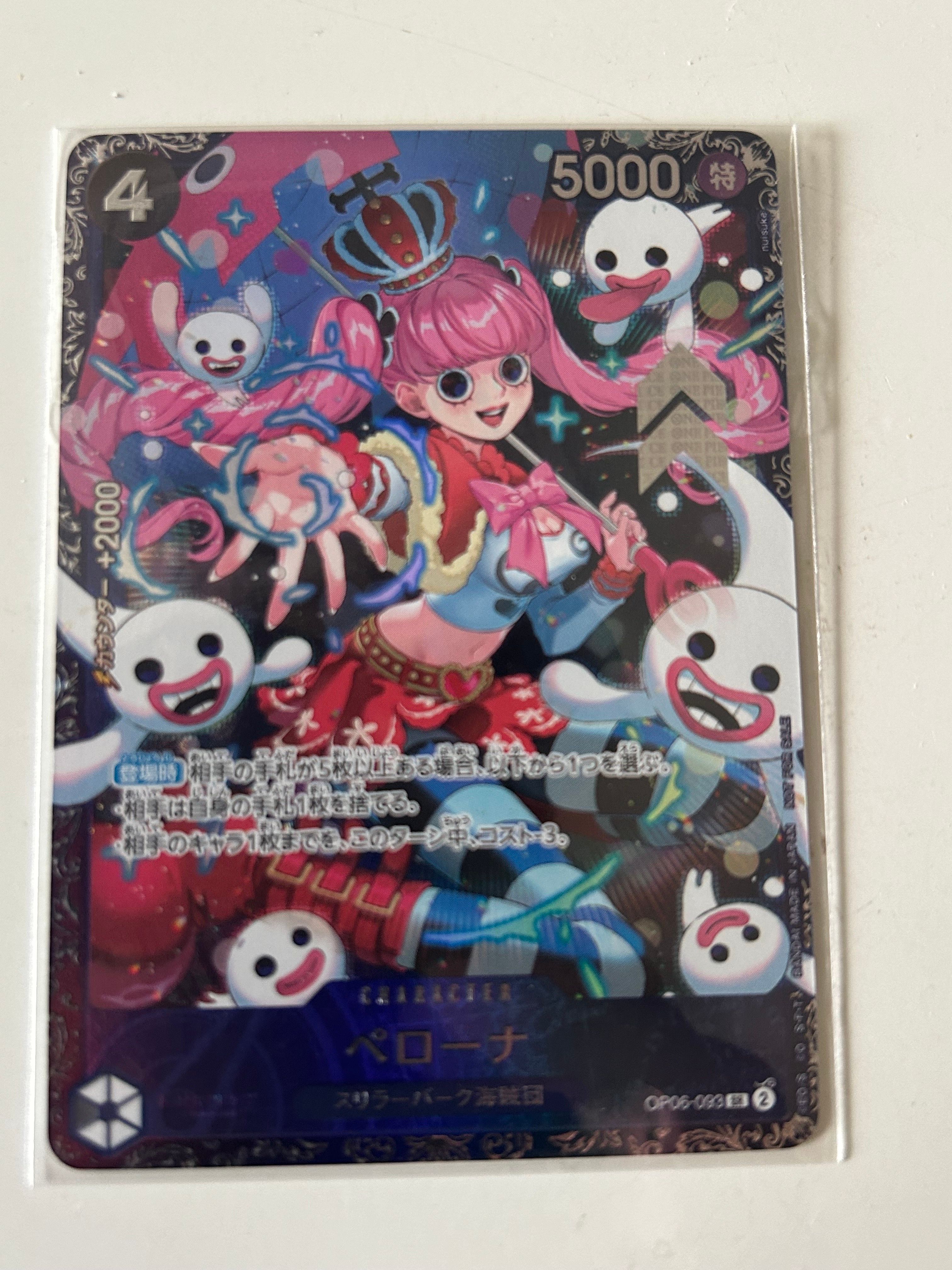 ペローナ SR [OP06-093] (フラッグシップバトル ベスト8記念品) for Japan