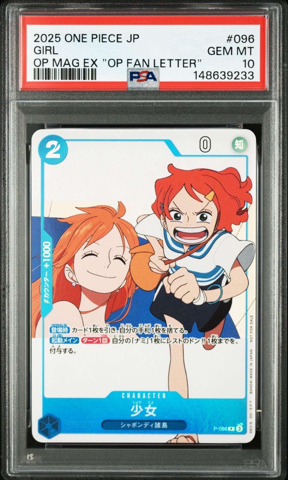 少女 P [P-096](プロモーションカード「ワンピースマガジン 別冊