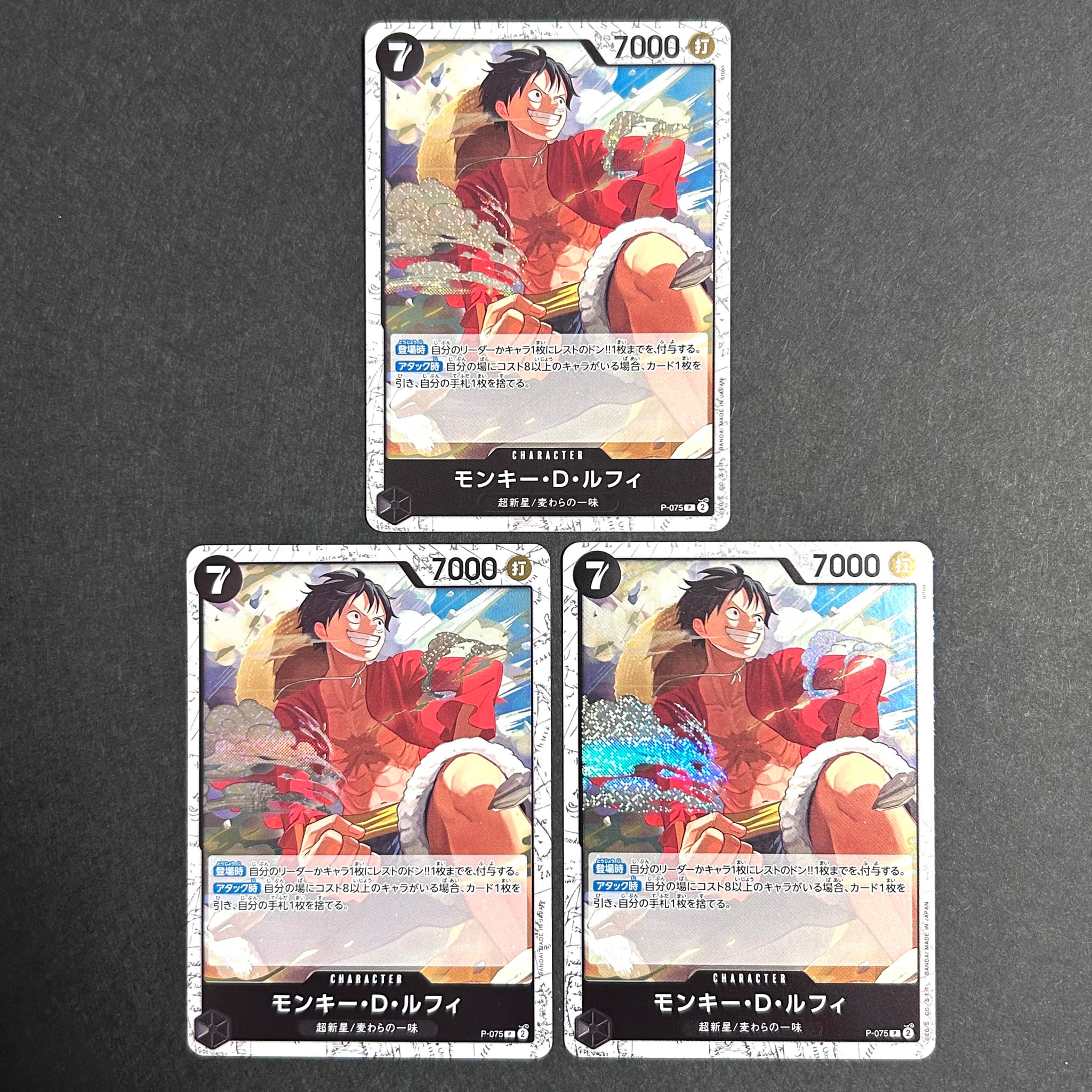 モンキー・D・ルフィ P : フォイル [P-075](プレミアムブースター「ONE PIECE CARD THE BEST vol.2」)