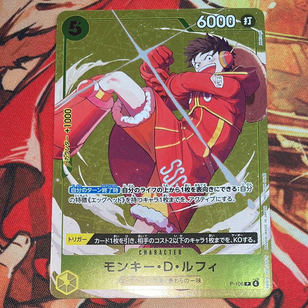 PSA10】モンキー・D・ルフィ P [P-106](プロモーションカード
