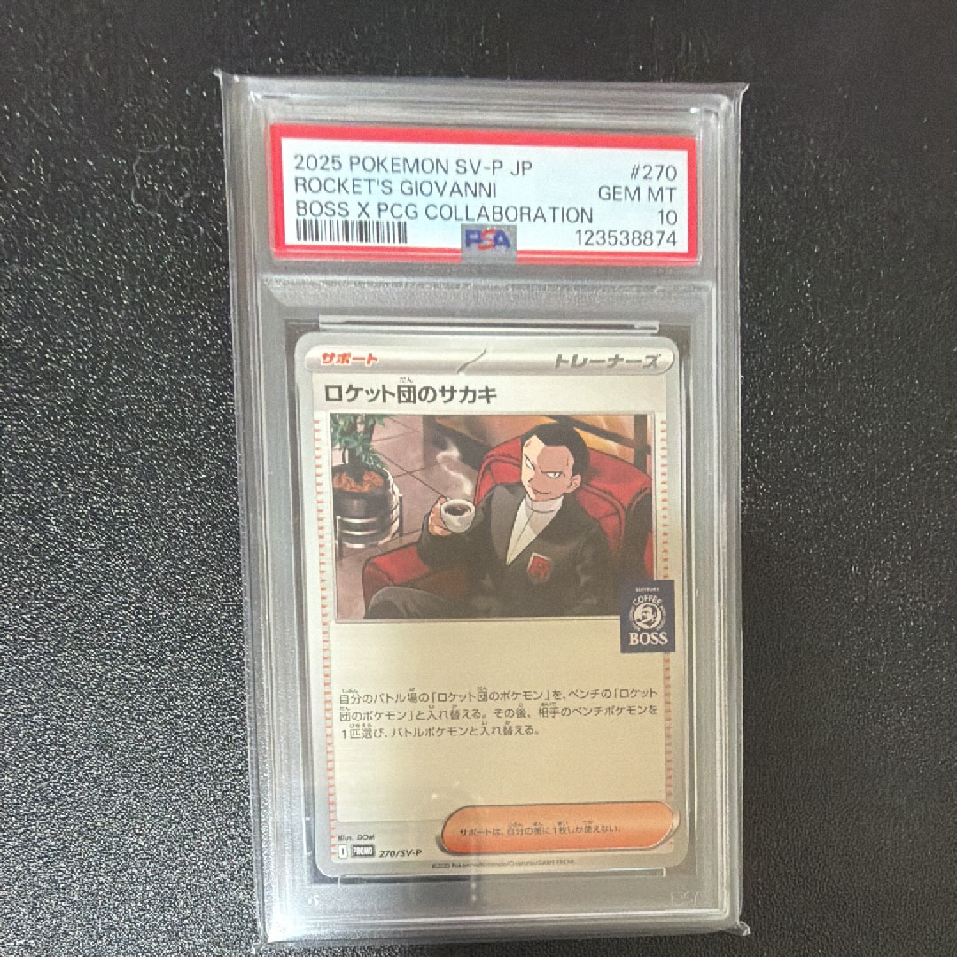 ロケット団のサカキ P [SV-P 270](プロモーションカード「ポケモンカードゲーム×BOSS 割るだけクラフトボスカフェ2本パック付属」)