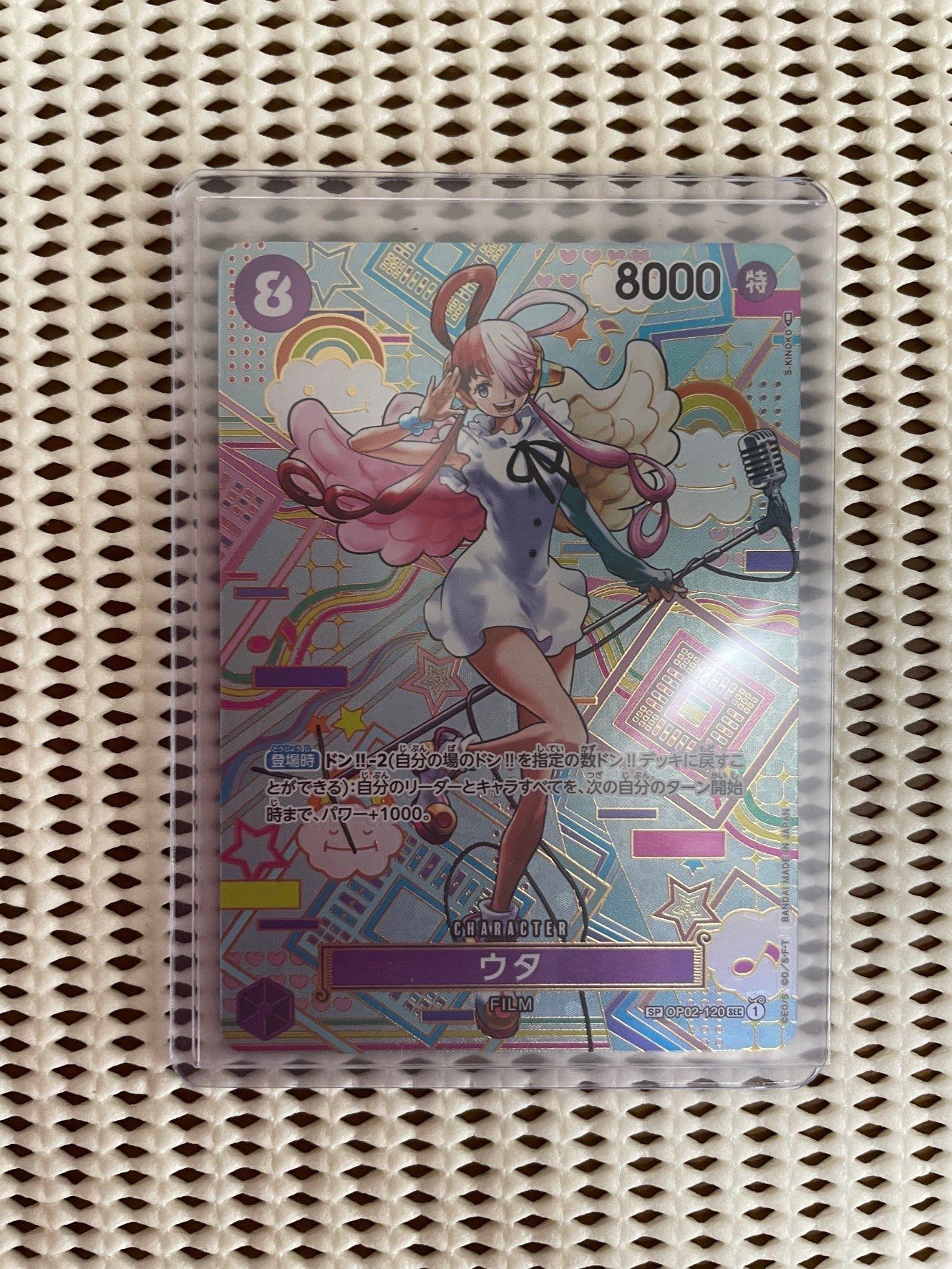 ウタ SEC-SPC (和柄ウタ) [OP02-120] (ブースターパック 新時代の主役)