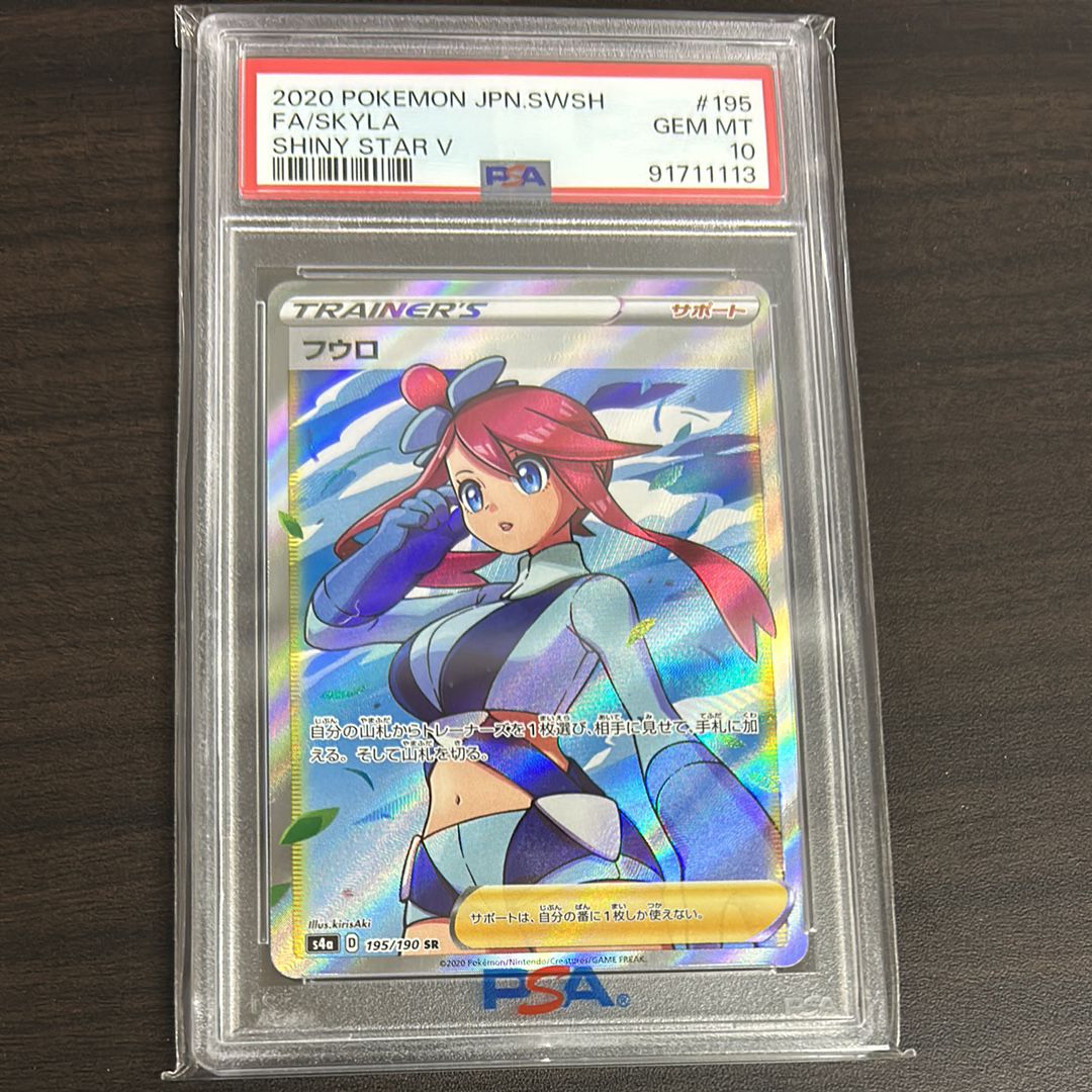 フウロ SR[S4a 195/190](ハイクラスパック「シャイニースターV」)